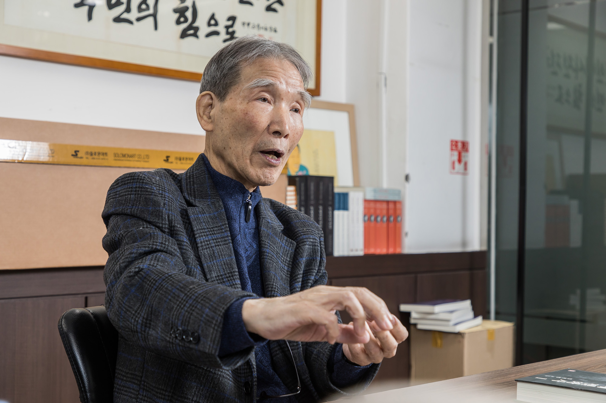 사회;역사;인물;민족문제연구소;임헌영;민족문제연구소임헌영소장;친일인명사전;반민족문제연구소;민문연;한국근현대사;사회운동가;문학평론가;식민지역사박물관