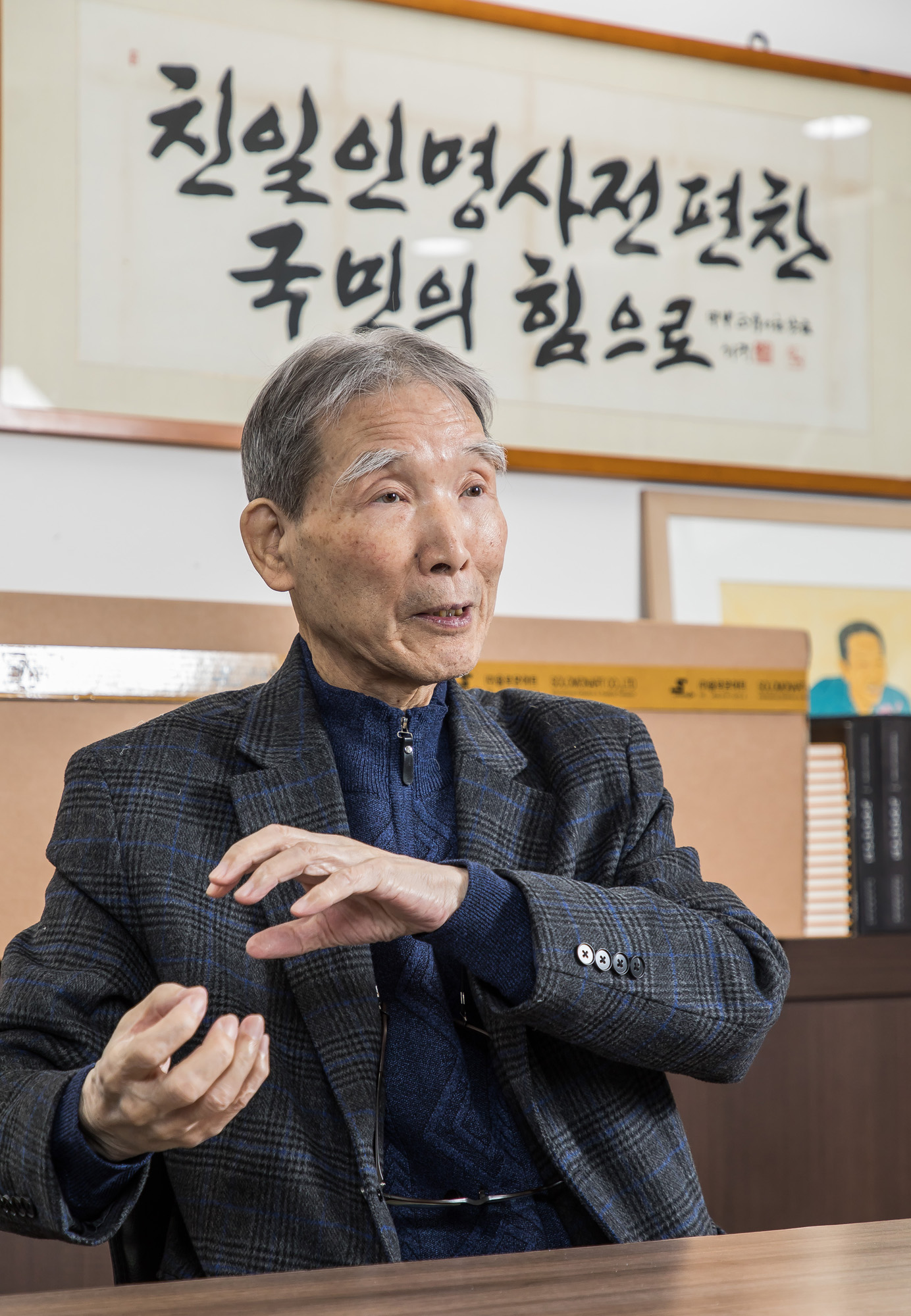 사회;역사;인물;민족문제연구소;임헌영;민족문제연구소임헌영소장;친일인명사전;반민족문제연구소;민문연;한국근현대사;사회운동가;문학평론가;식민지역사박물관