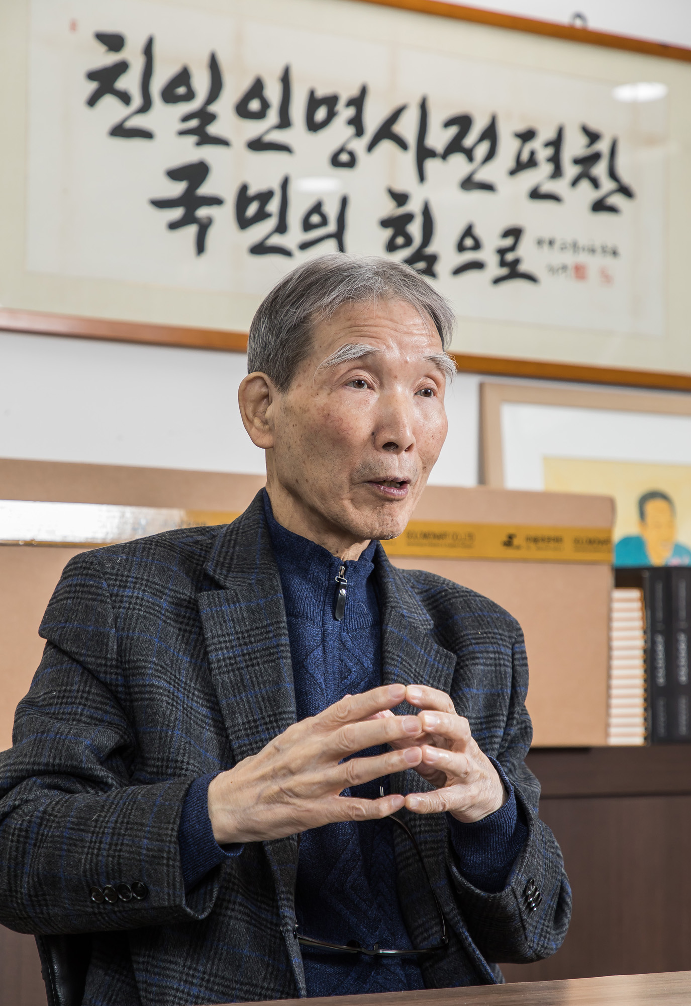 사회;역사;인물;민족문제연구소;임헌영;민족문제연구소임헌영소장;친일인명사전;반민족문제연구소;민문연;한국근현대사;사회운동가;문학평론가;식민지역사박물관