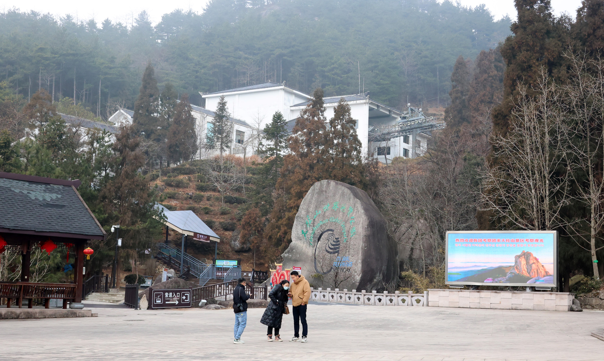여행;중국산;안휘성;천주산;중국명산