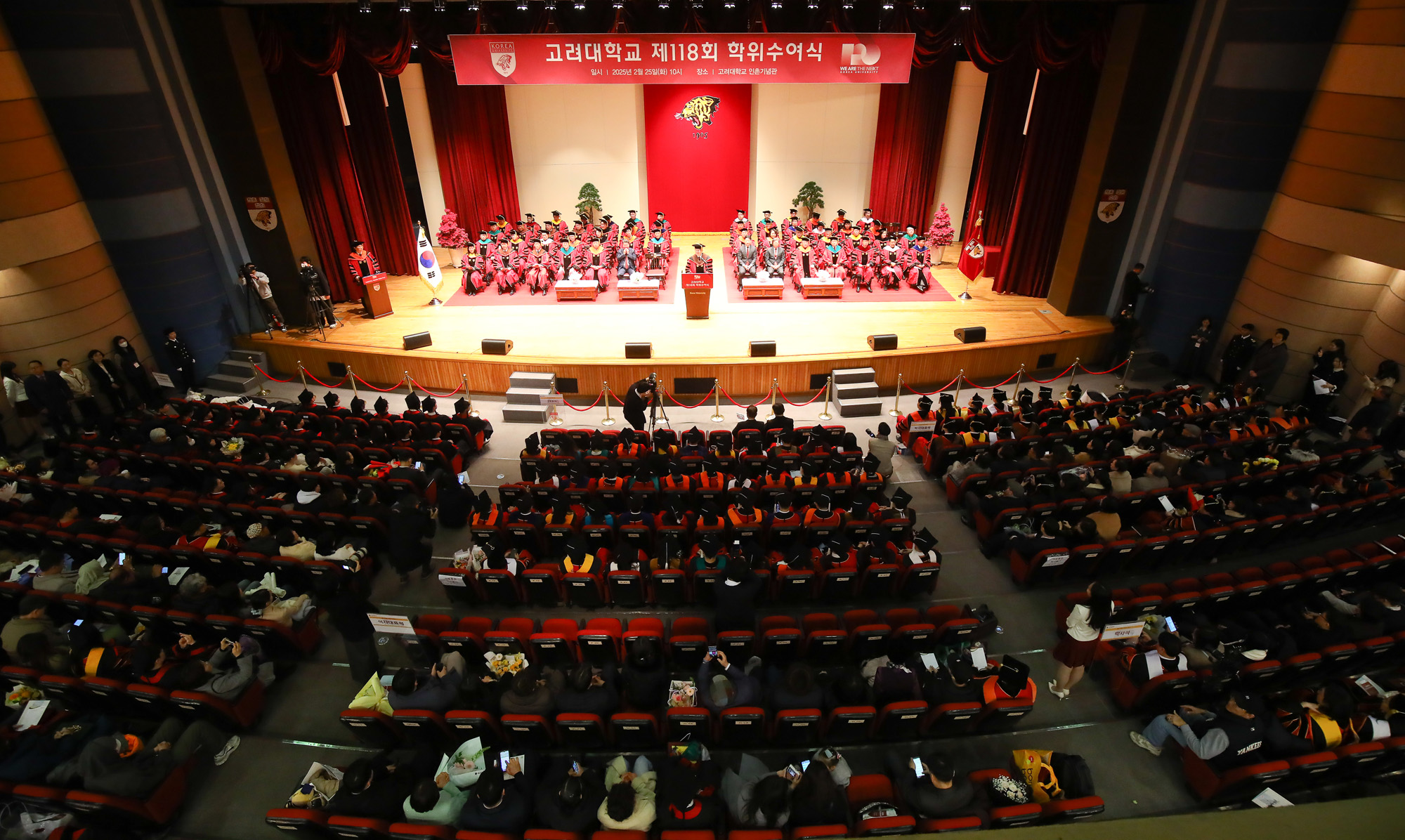 고려대학교 학위수여식 졸업