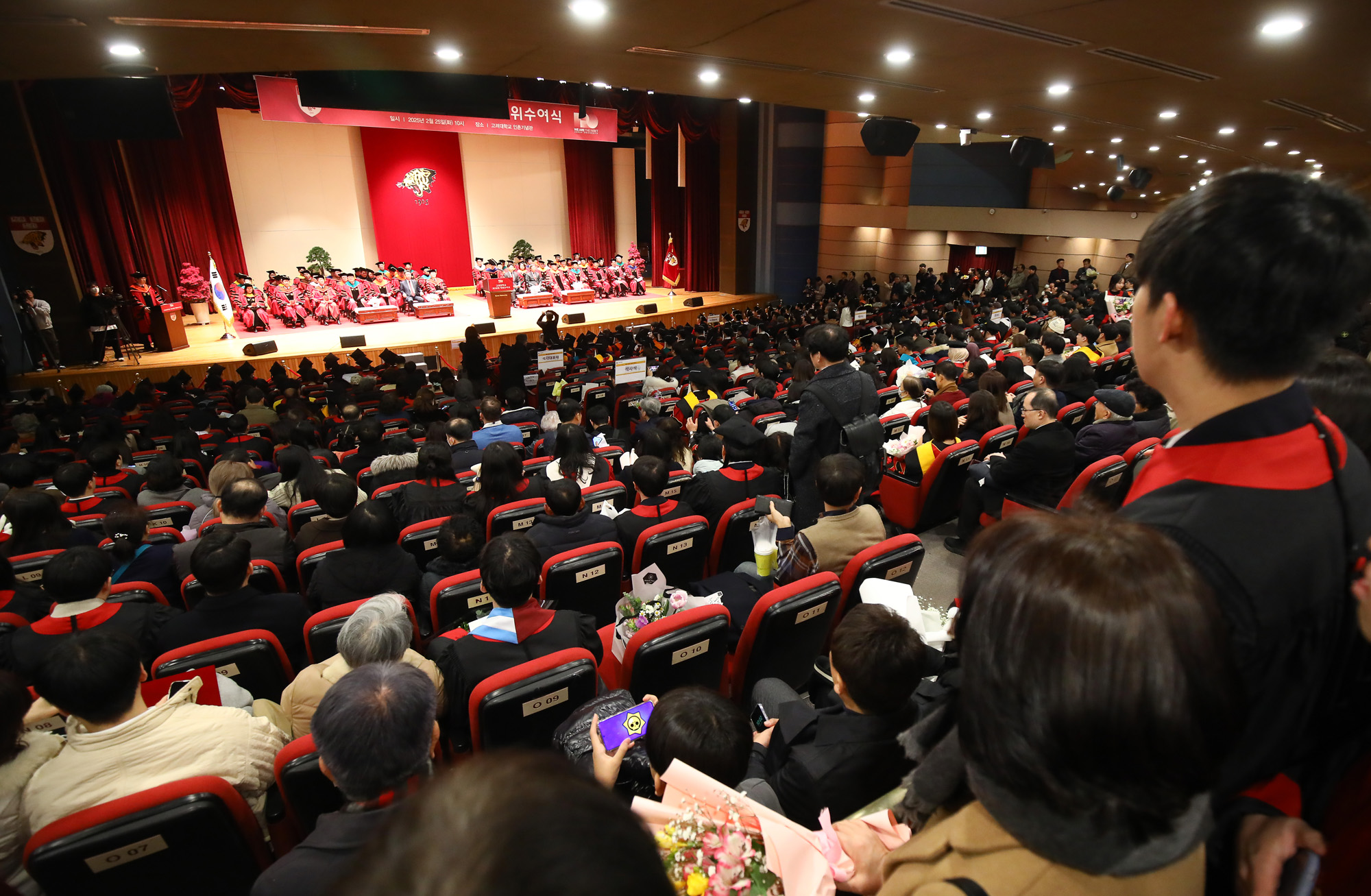 고려대학교 학위수여식 졸업