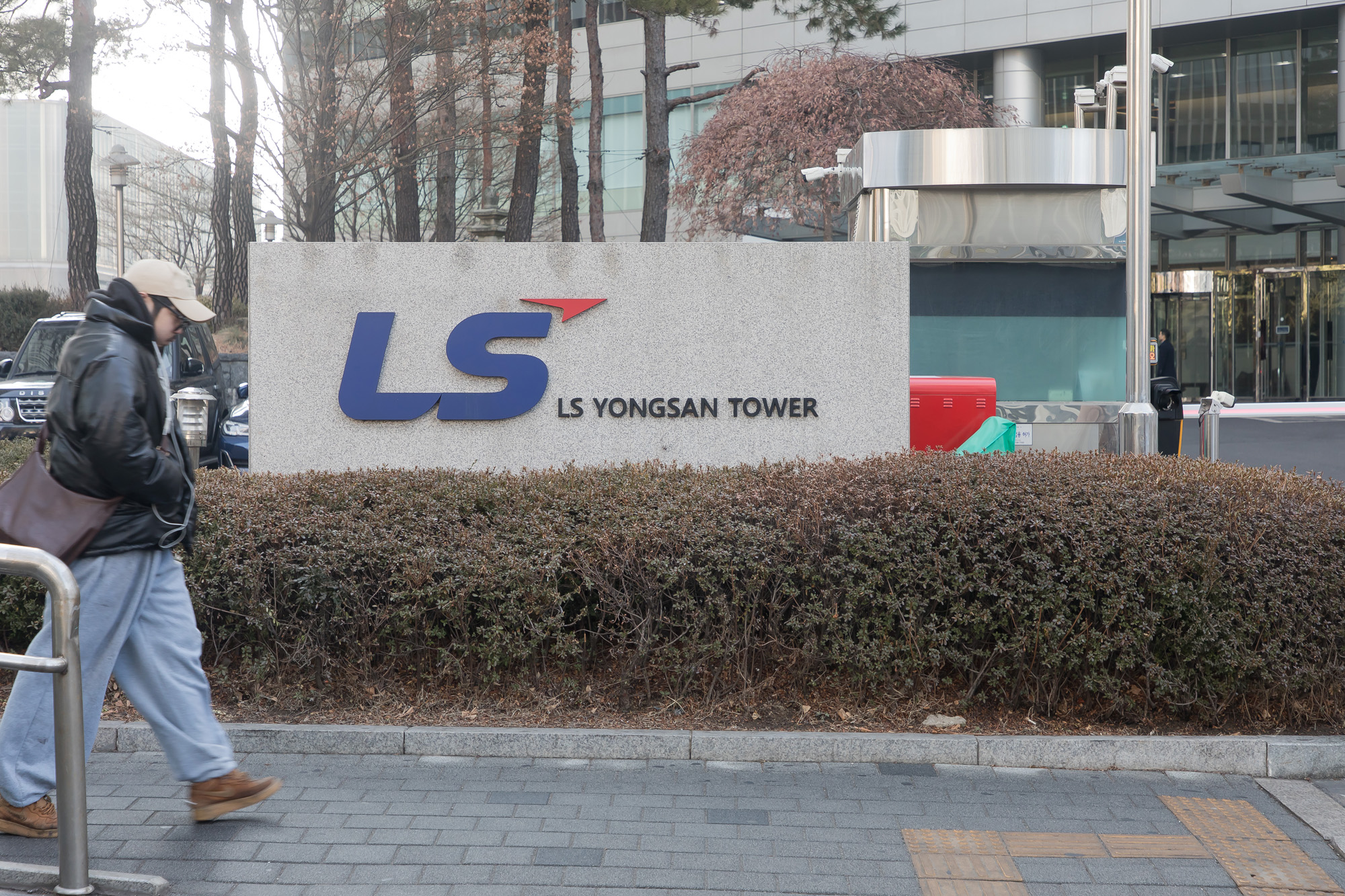경제;기업;LS;건물