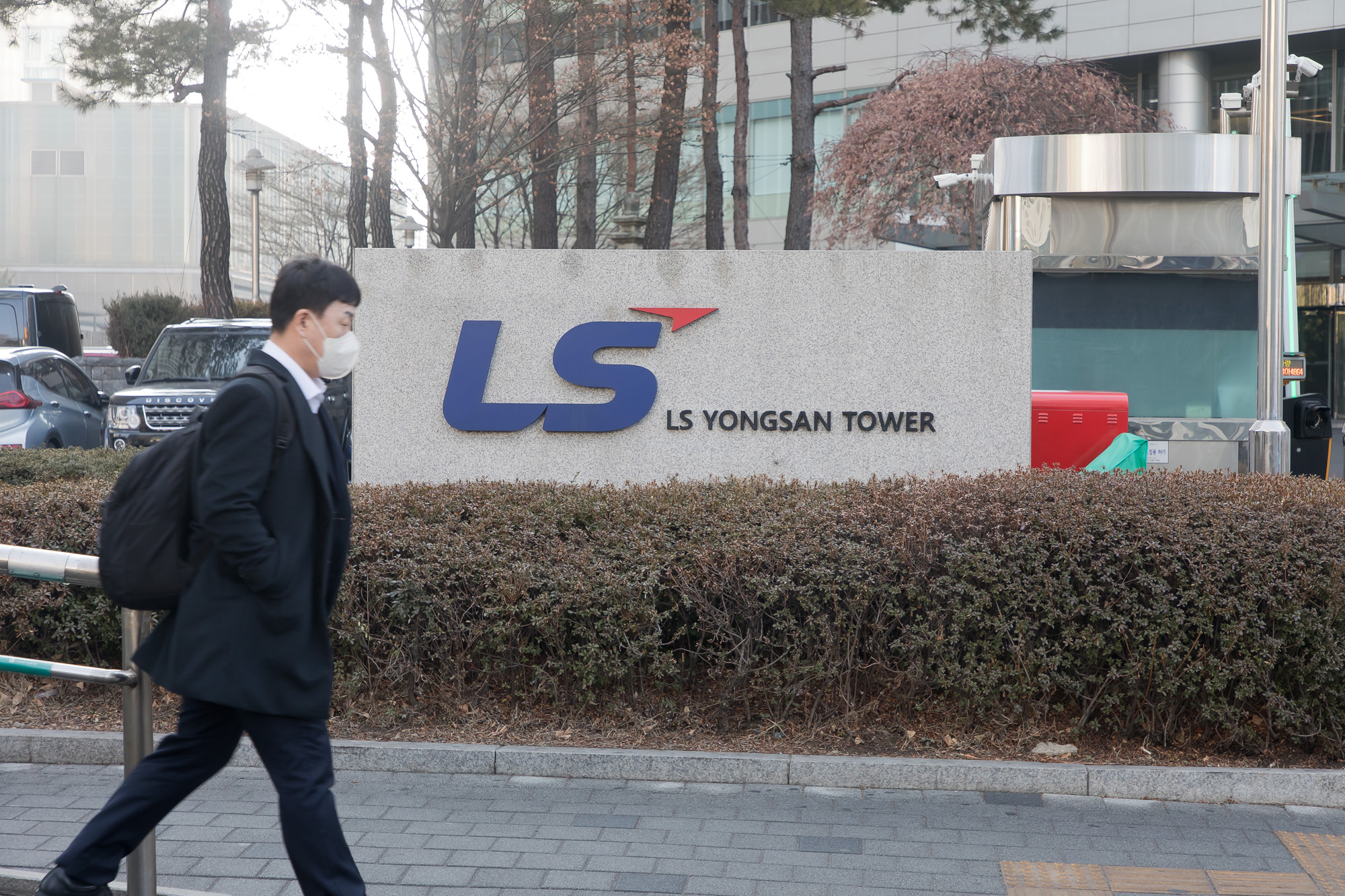 경제;기업;LS;건물