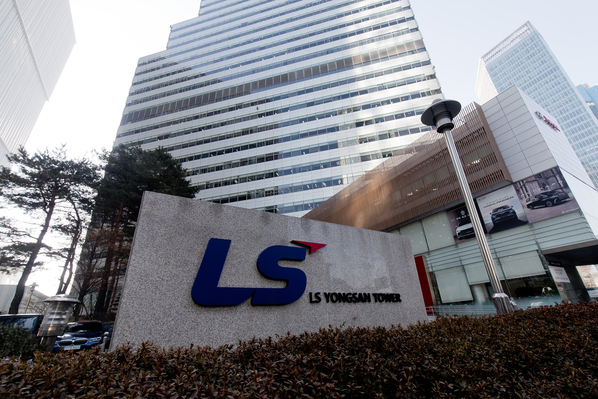 경제;기업;LS;건물