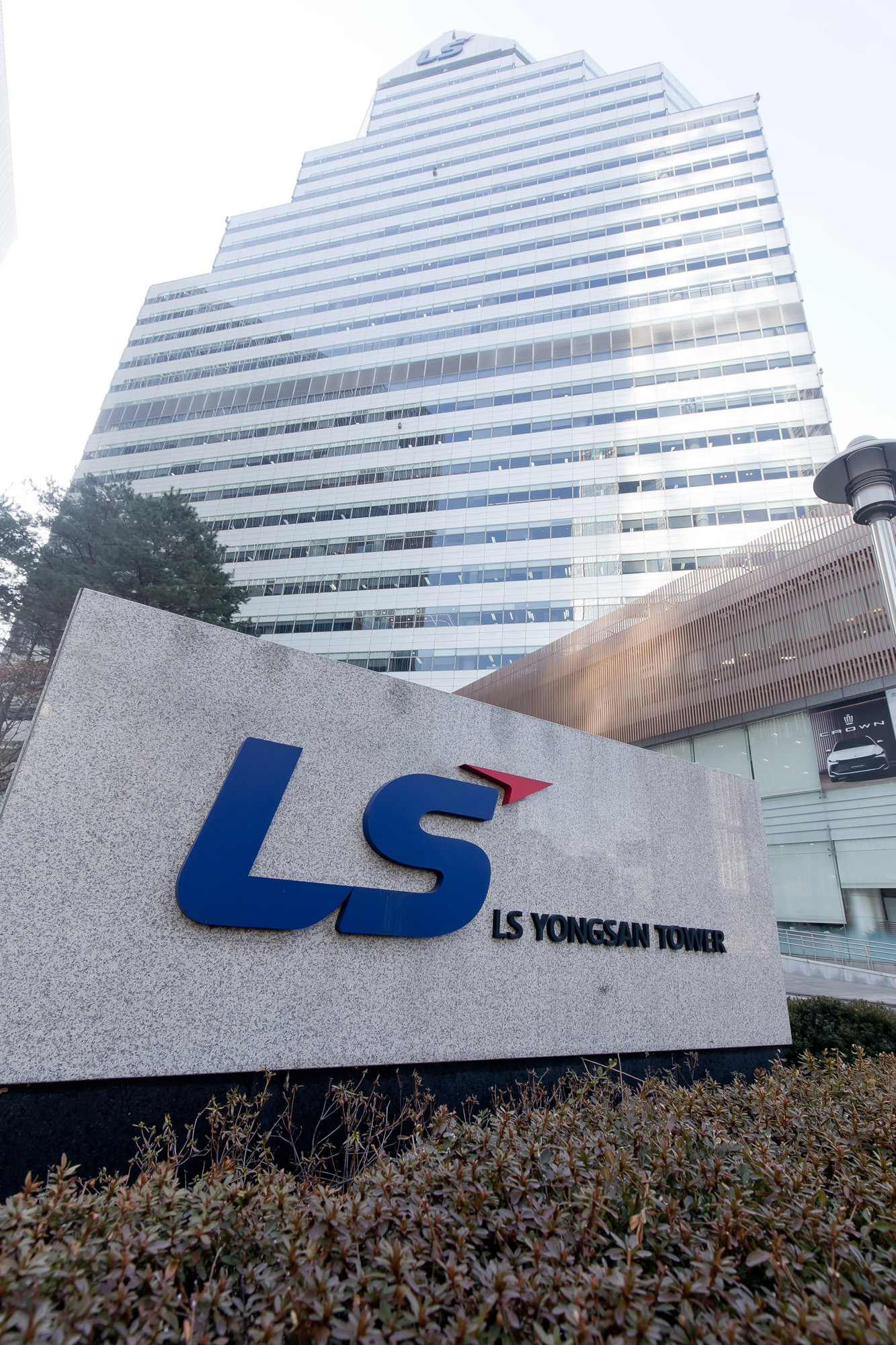 경제;기업;LS;건물