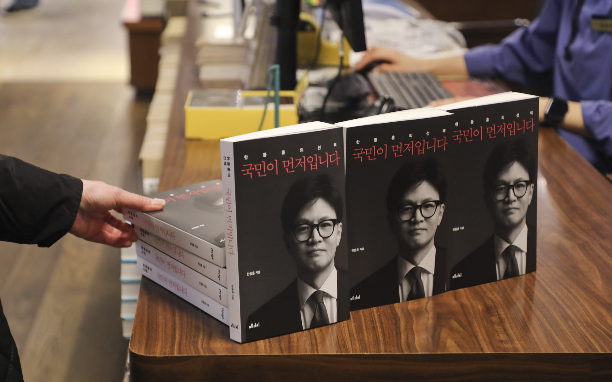 한동훈;한동훈책;한동훈서적;국민이먼저입니다;한동훈교보문고