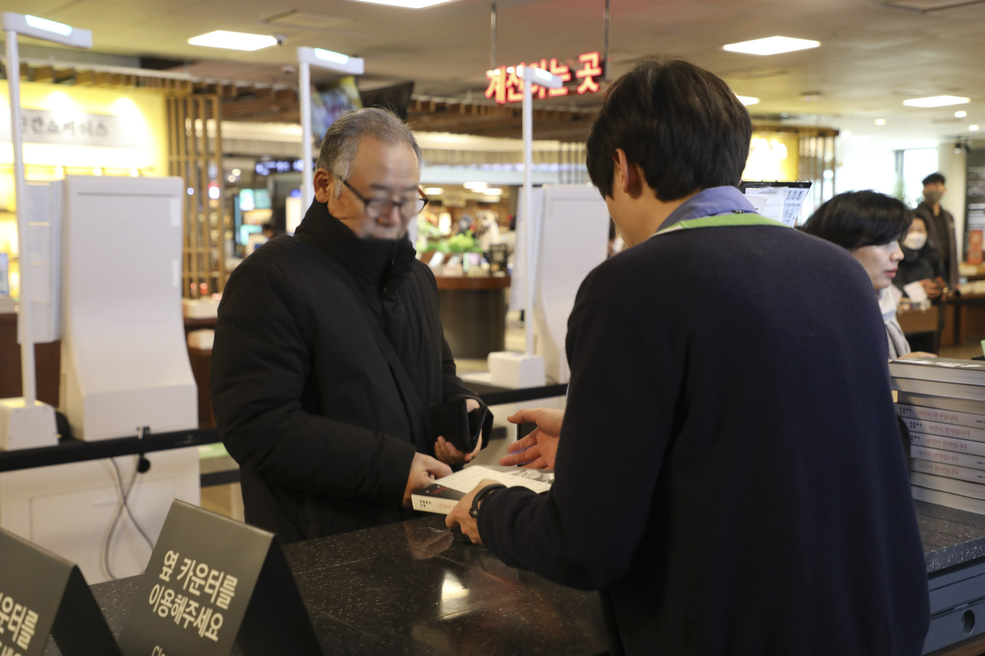 한동훈;한동훈책;한동훈서적;국민이먼저입니다;한동훈교보문고