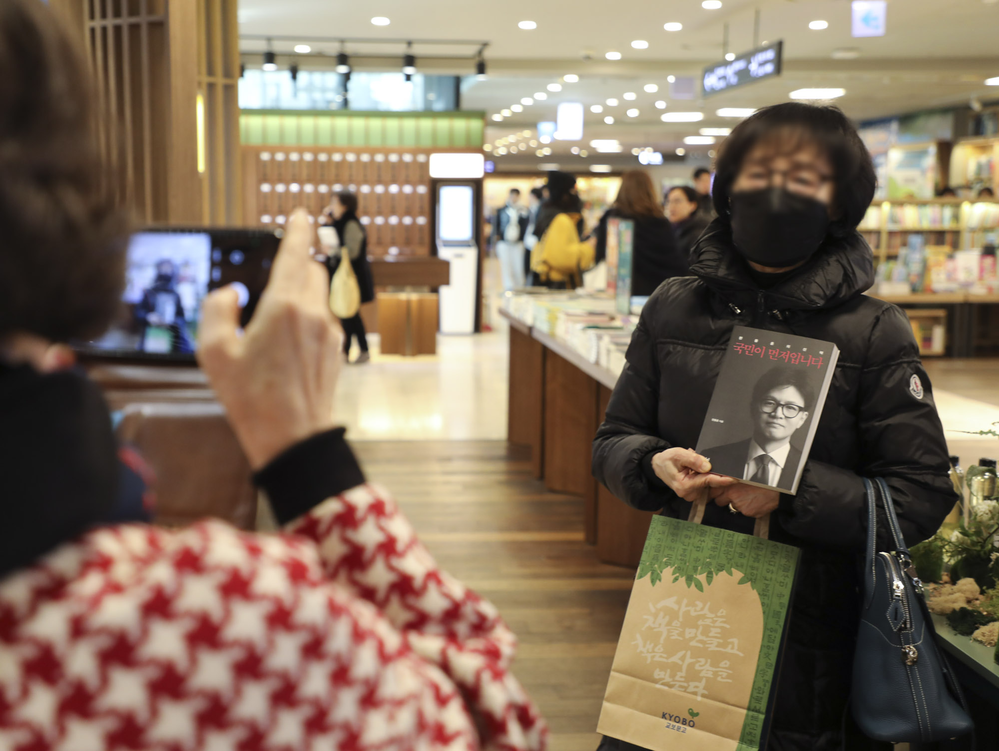 한동훈;한동훈책;한동훈서적;국민이먼저입니다;한동훈교보문고