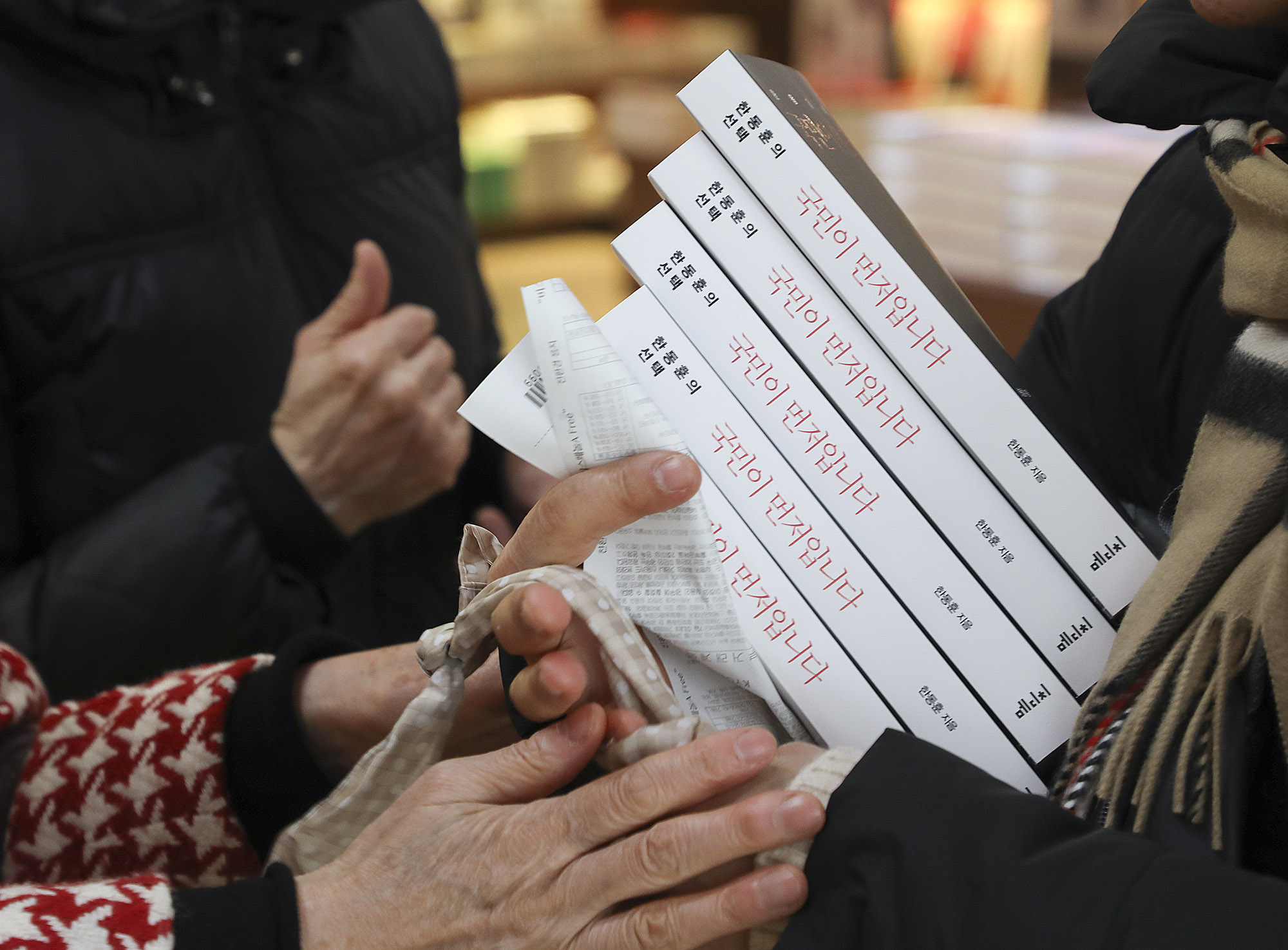 한동훈;한동훈책;한동훈서적;국민이먼저입니다;한동훈교보문고