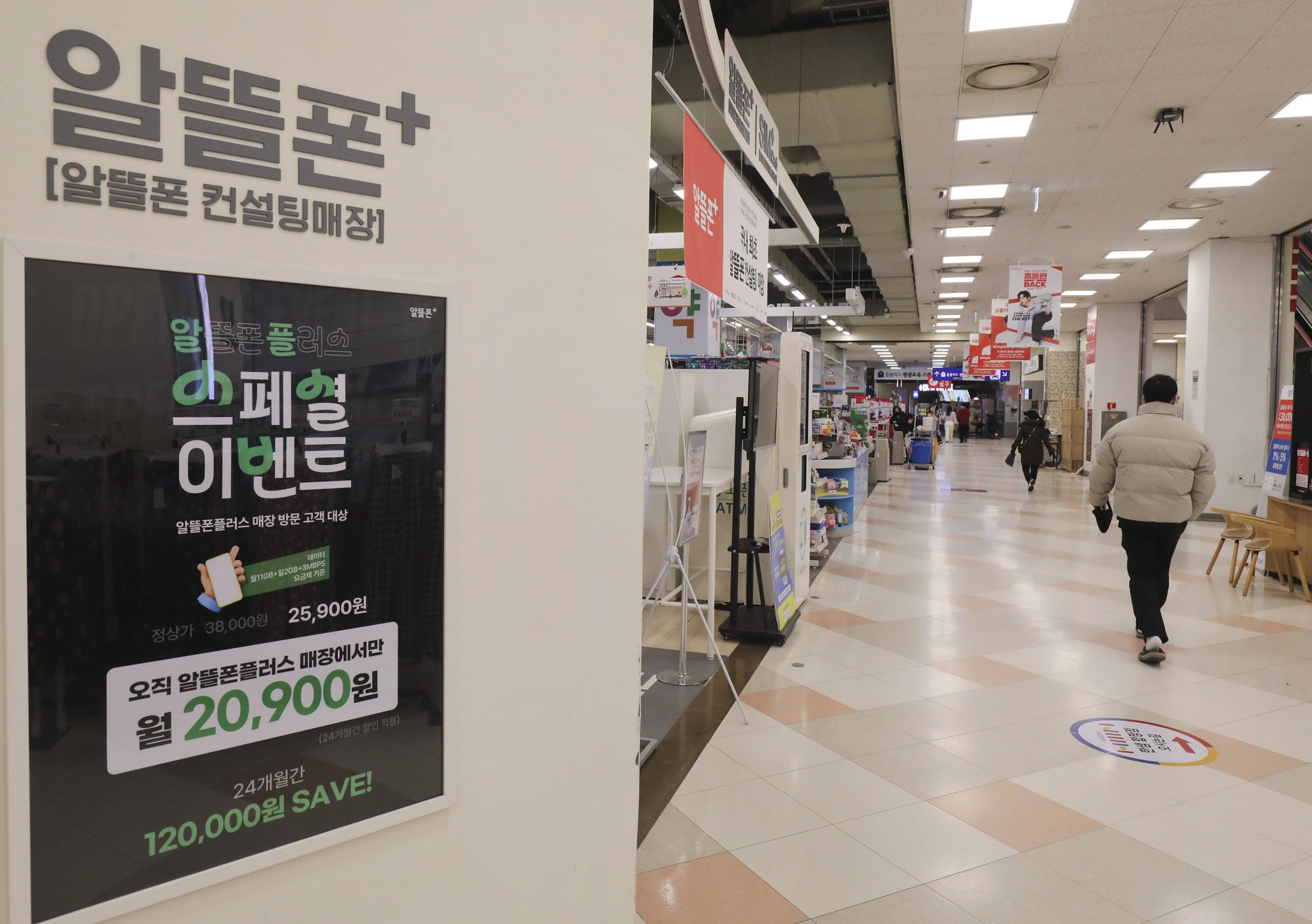 알뜰폰;휴대폰;알뜰폰매장