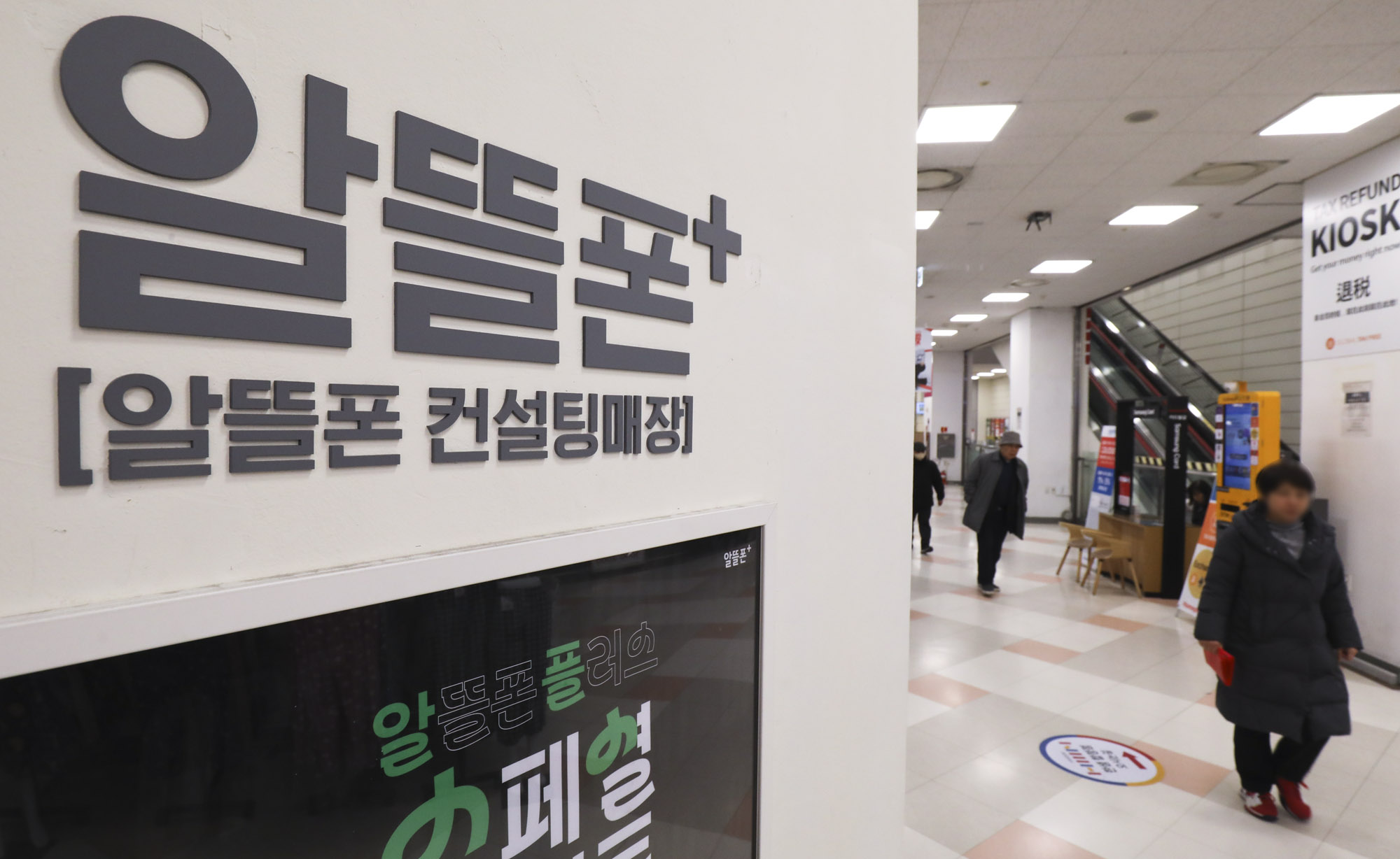 알뜰폰;휴대폰;알뜰폰매장