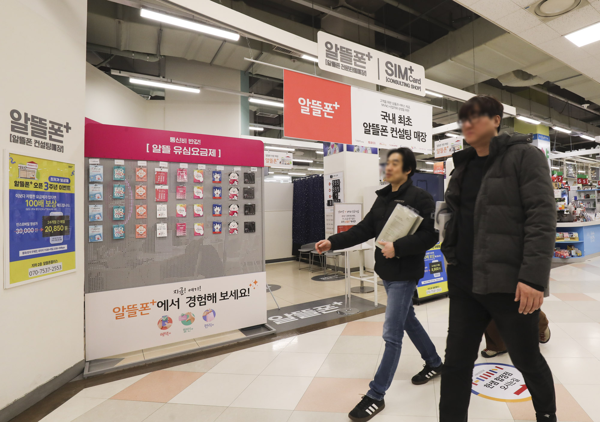 알뜰폰;휴대폰;알뜰폰매장