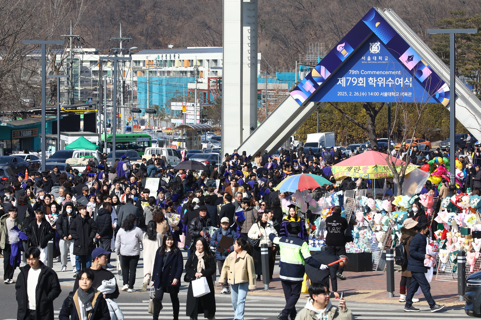 서울대;학위수여식 졸업식