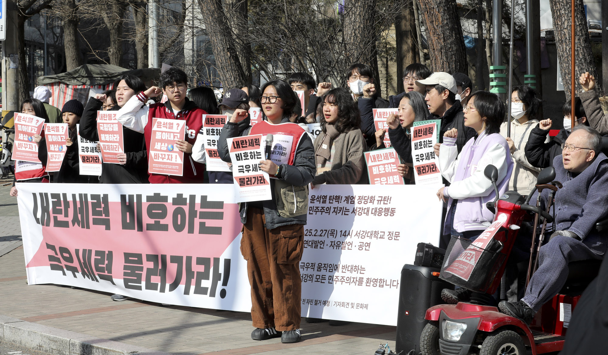 윤석열탄핵집회;서강대윤석열탄핵;서강대시국선언;윤석열탄핵;윤석열집회