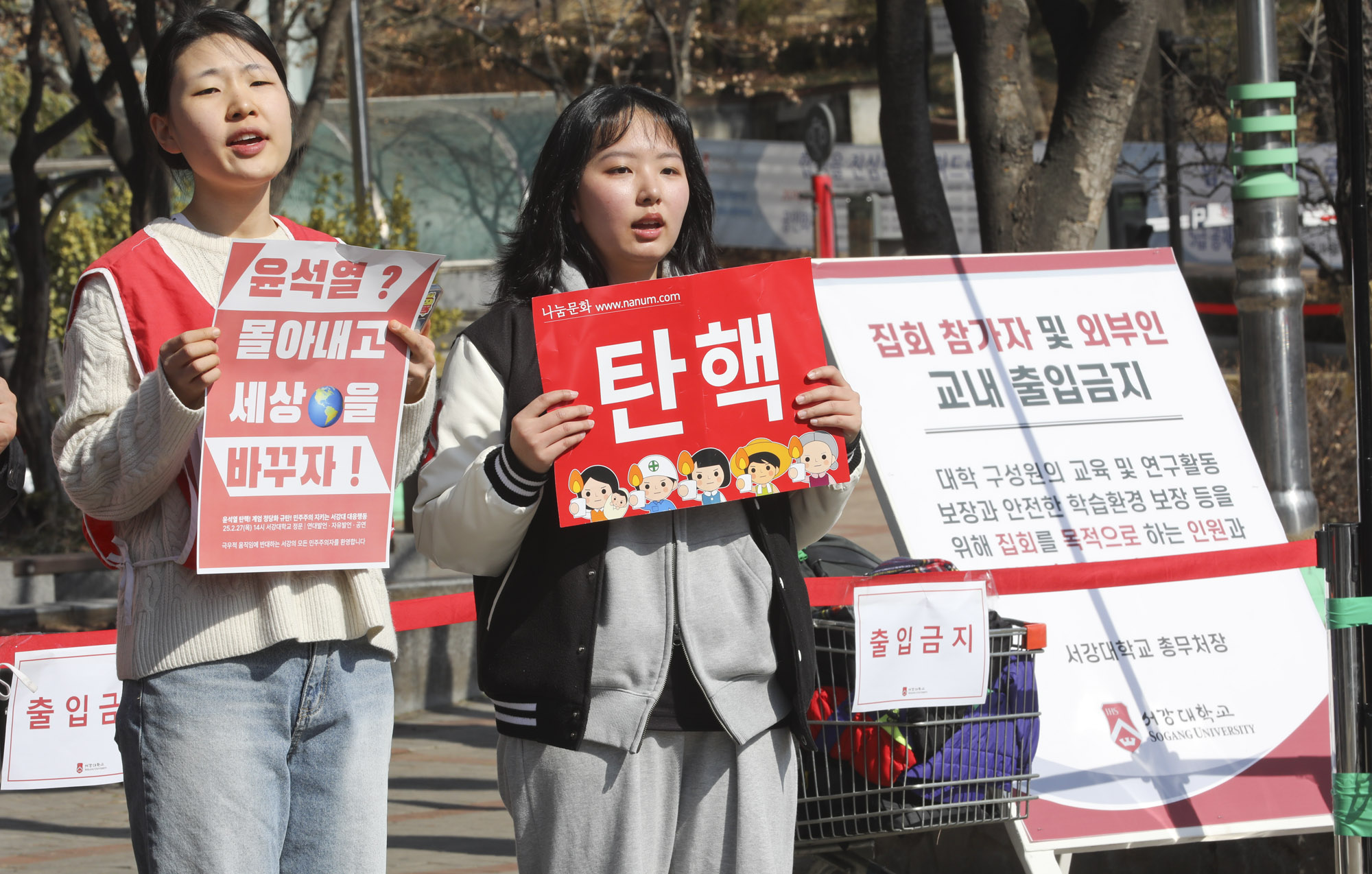 윤석열탄핵집회;서강대윤석열탄핵;서강대시국선언;윤석열탄핵;윤석열집회