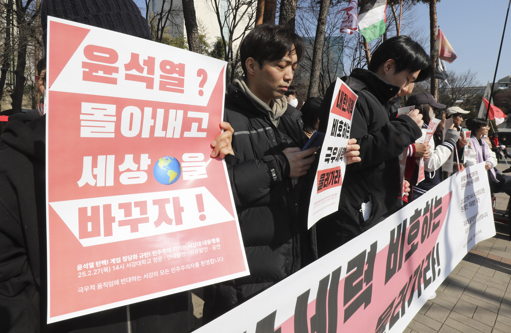 윤석열탄핵집회;서강대윤석열탄핵;서강대시국선언;윤석열탄핵;윤석열집회