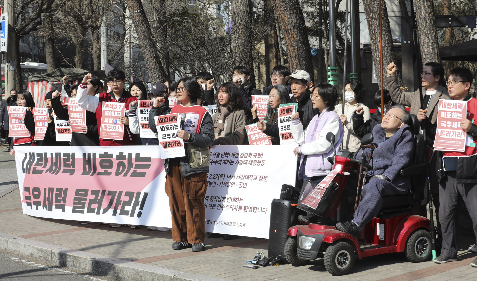 윤석열탄핵집회;서강대윤석열탄핵;서강대시국선언;윤석열탄핵;윤석열집회