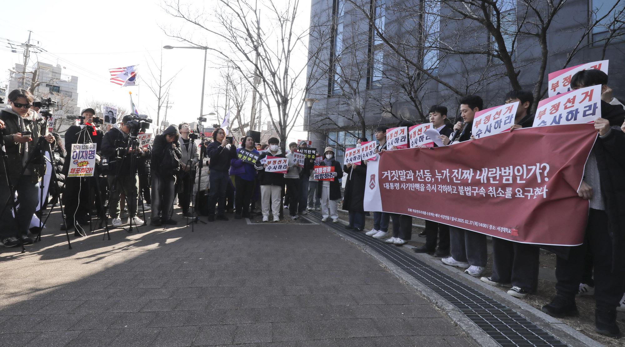 윤석열탄핵집회;서강대윤석열탄핵;서강대시국선언;윤석열탄핵;윤석열집회