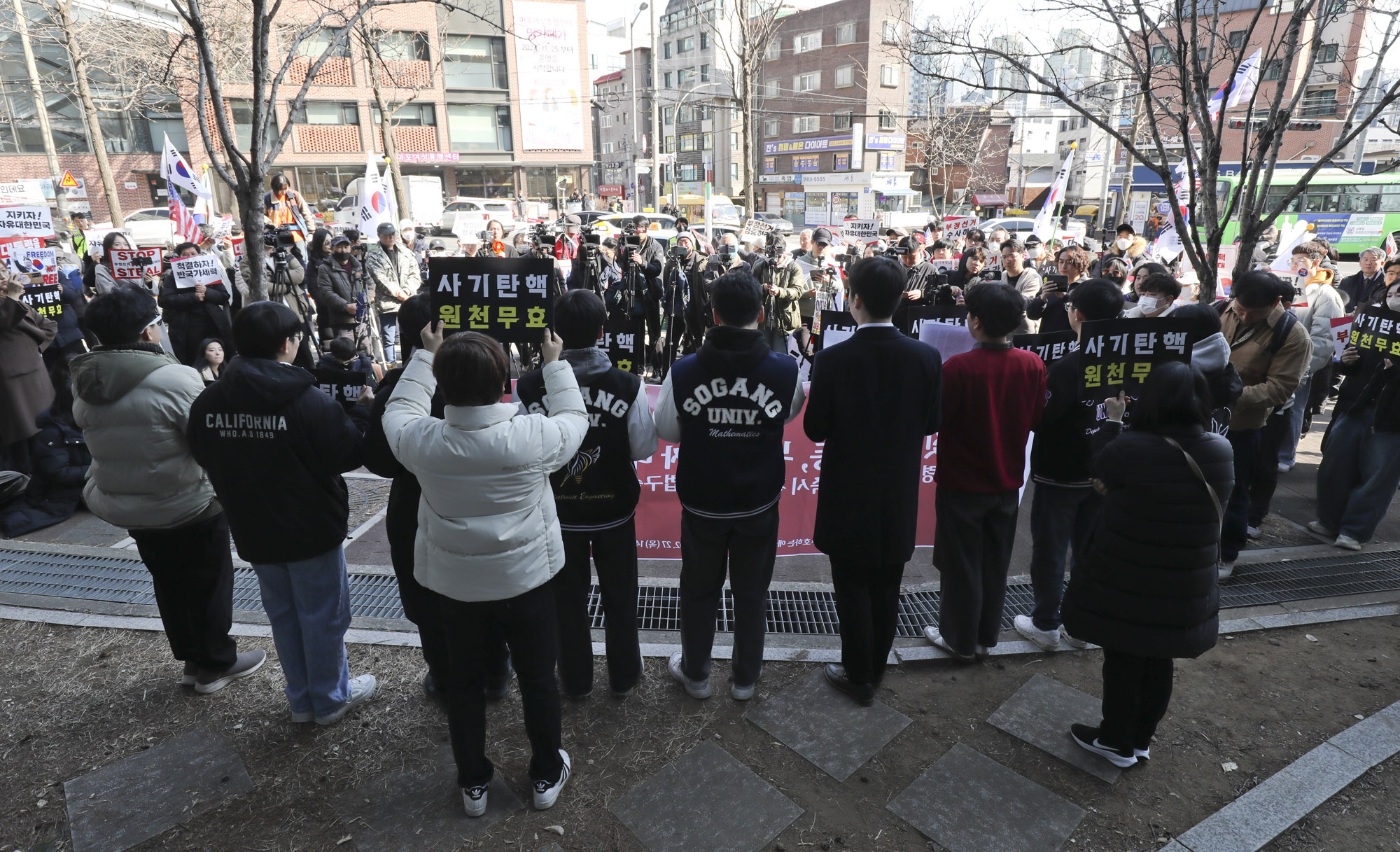 윤석열탄핵집회;서강대윤석열탄핵;서강대시국선언;윤석열탄핵;윤석열집회