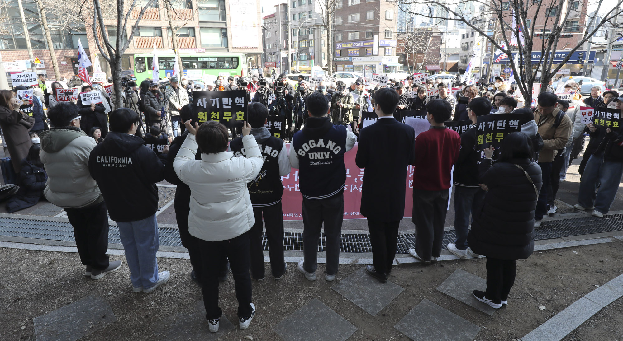 윤석열탄핵집회;서강대윤석열탄핵;서강대시국선언;윤석열탄핵;윤석열집회