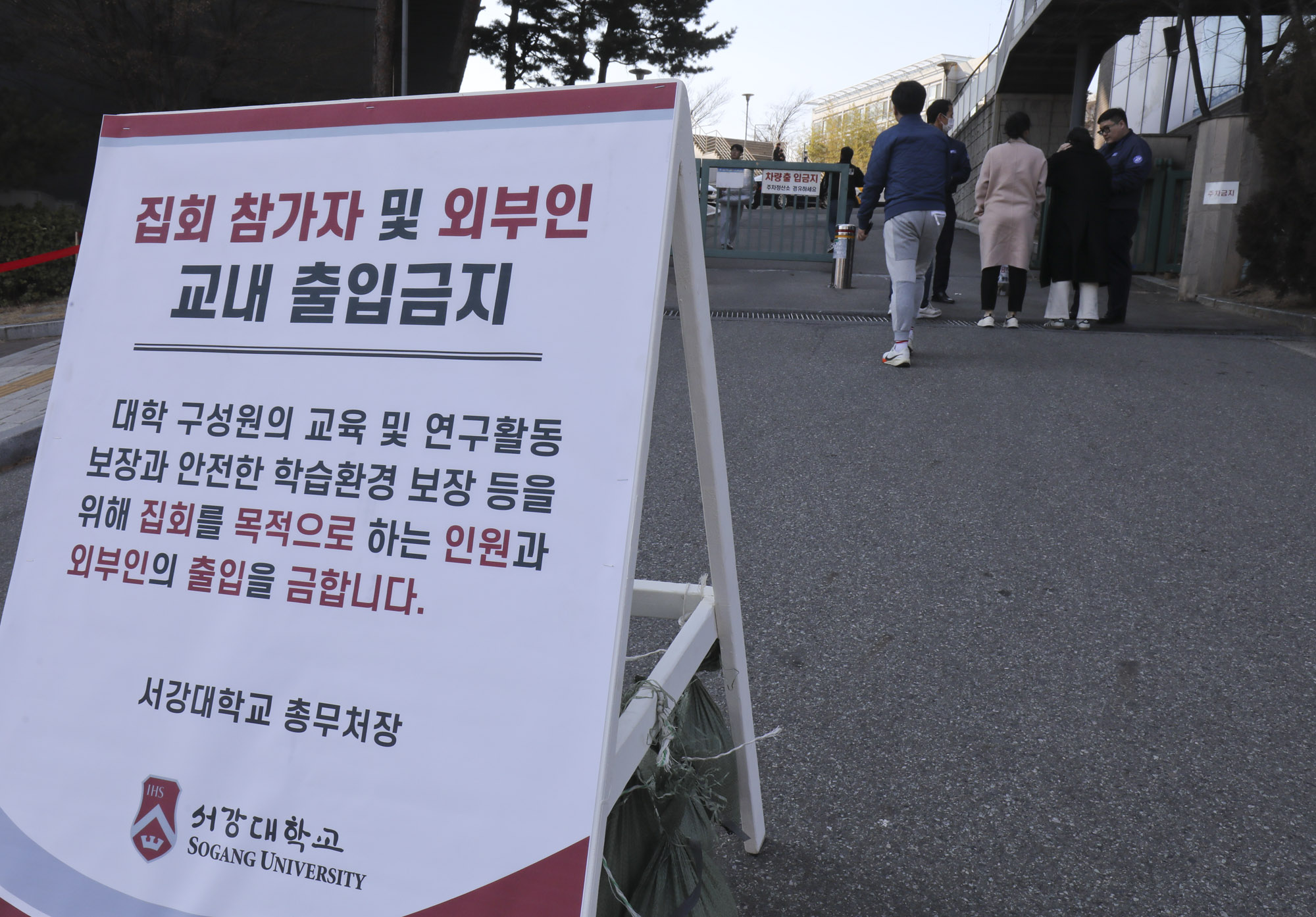 윤석열탄핵집회;서강대윤석열탄핵;서강대시국선언;윤석열탄핵;윤석열집회