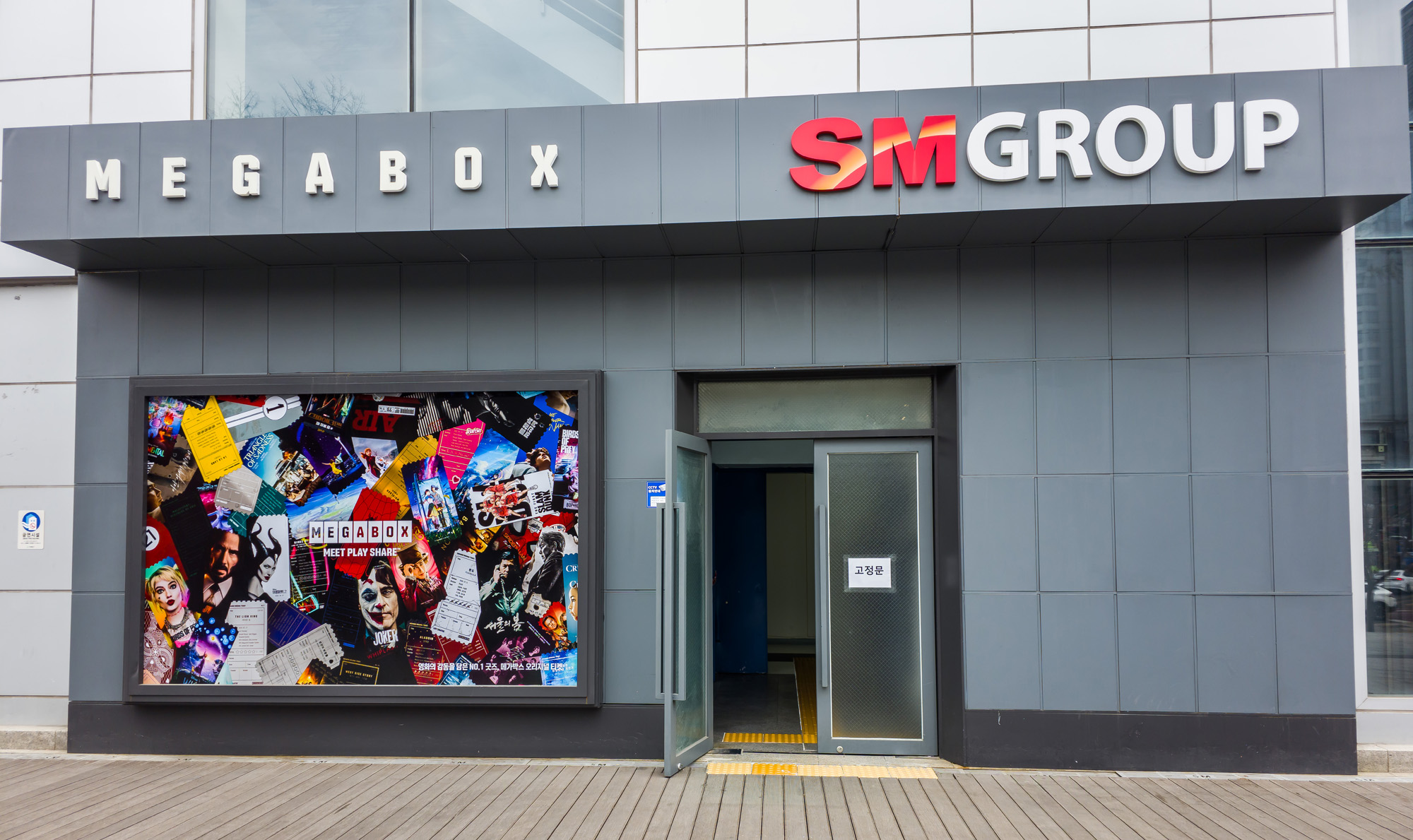 경제;기업;대기업;우오현;SM해운;SM상선;SM그룹;SMGROUP;경남기업;신촌역사;신촌기차역;신촌기차역메가박스;신촌역사상권