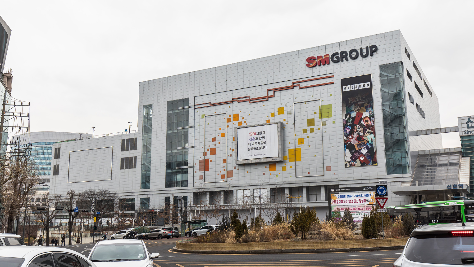 경제;기업;대기업;우오현;SM해운;SM상선;SM그룹;SMGROUP;경남기업;신촌역사;신촌기차역;신촌기차역메가박스;신촌역사상권