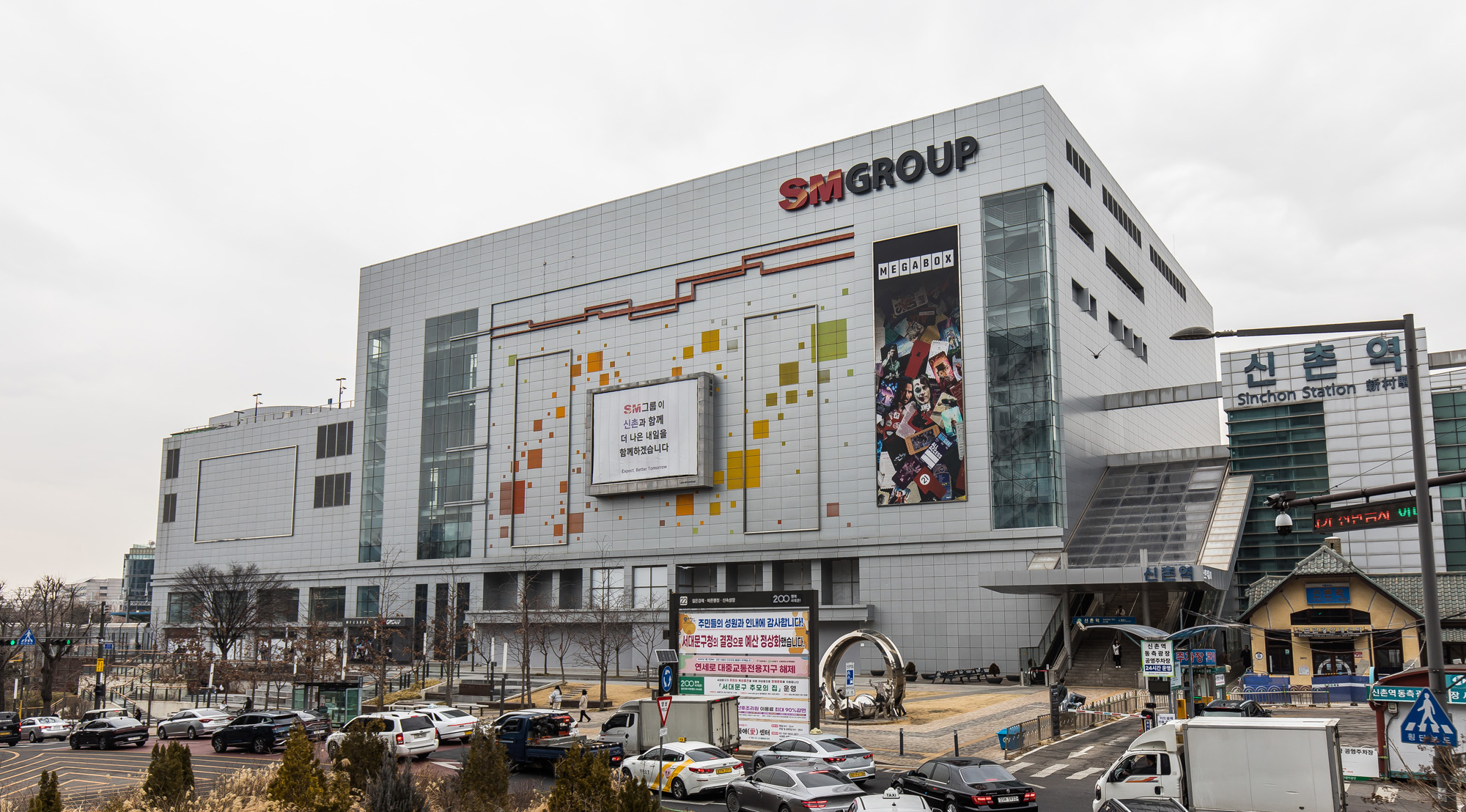 경제;기업;대기업;우오현;SM해운;SM상선;SM그룹;SMGROUP;경남기업;신촌역사;신촌기차역;신촌기차역메가박스;신촌역사상권