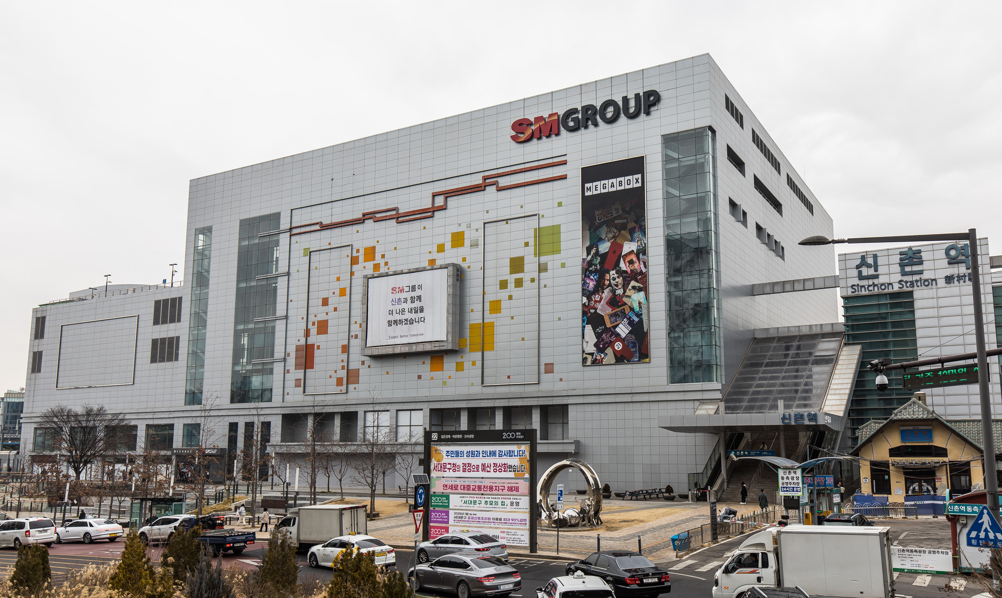 경제;기업;대기업;우오현;SM해운;SM상선;SM그룹;SMGROUP;경남기업;신촌역사;신촌기차역;신촌기차역메가박스;신촌역사상권