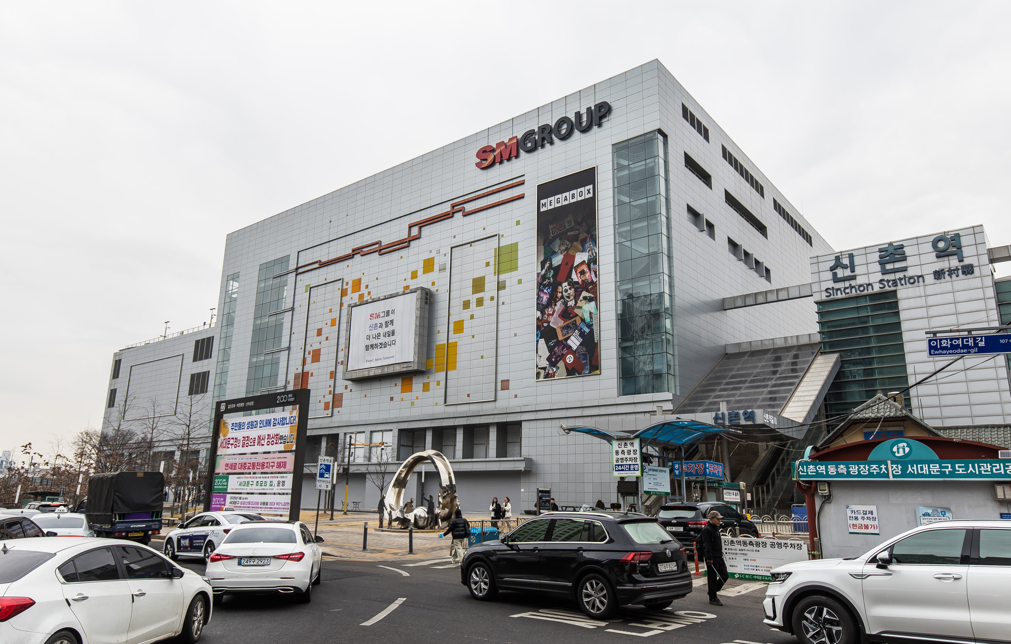 경제;기업;대기업;우오현;SM해운;SM상선;SM그룹;SMGROUP;경남기업;신촌역사;신촌기차역;신촌기차역메가박스;신촌역사상권