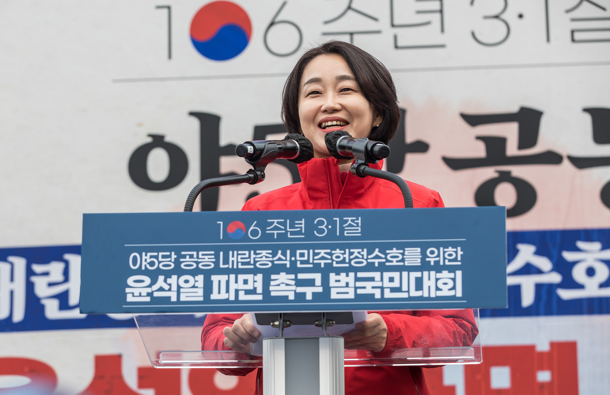 사회;집회;시위;3.1절;윤석열탄핵찬성집회;윤석열파면촉구범국민대회;야5당공동집회;더불어민주당;조국혁신당;진보당;기본소득당;사회민주당;이재명