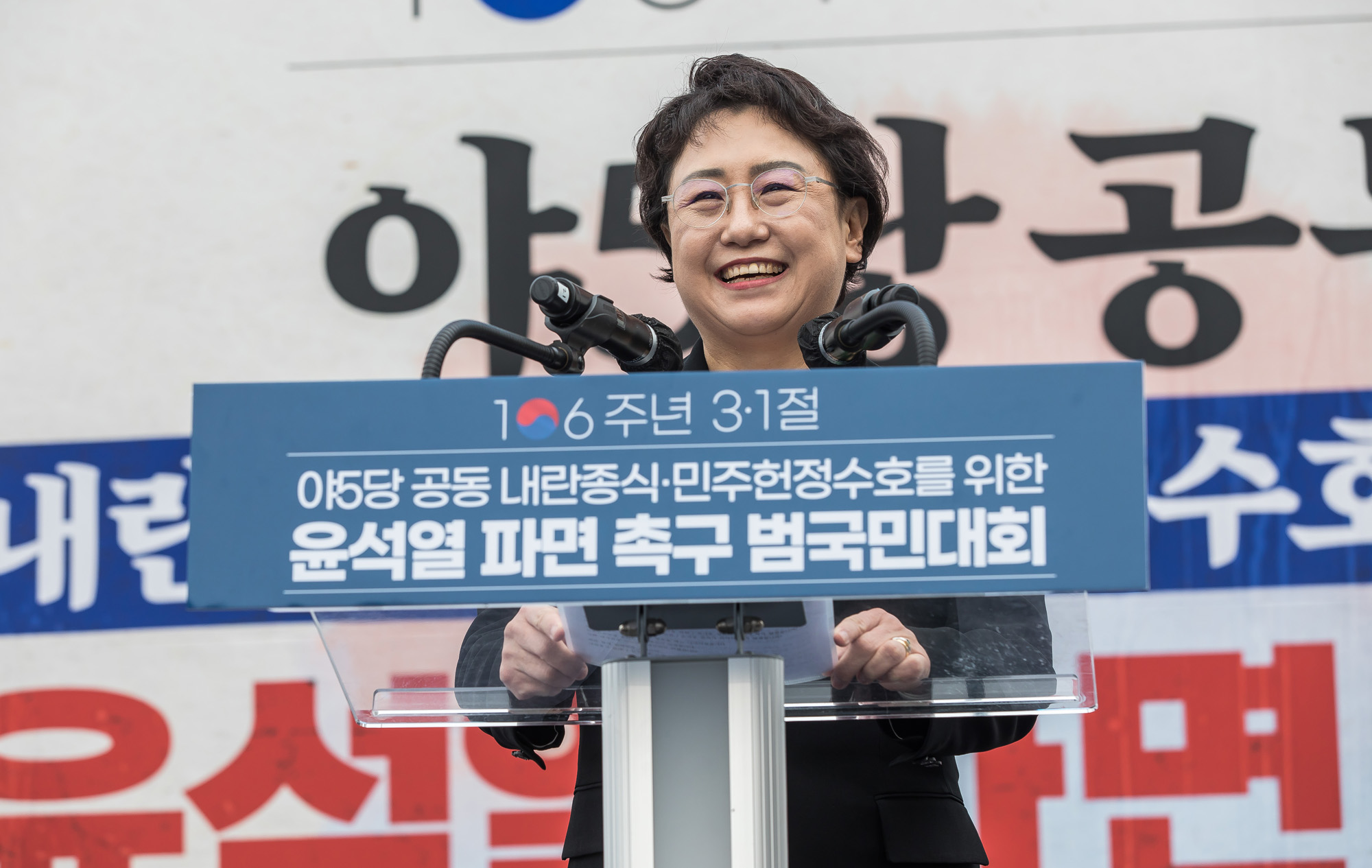 사회;집회;시위;3.1절;윤석열탄핵찬성집회;윤석열파면촉구범국민대회;야5당공동집회;더불어민주당;조국혁신당;진보당;기본소득당;사회민주당;이재명