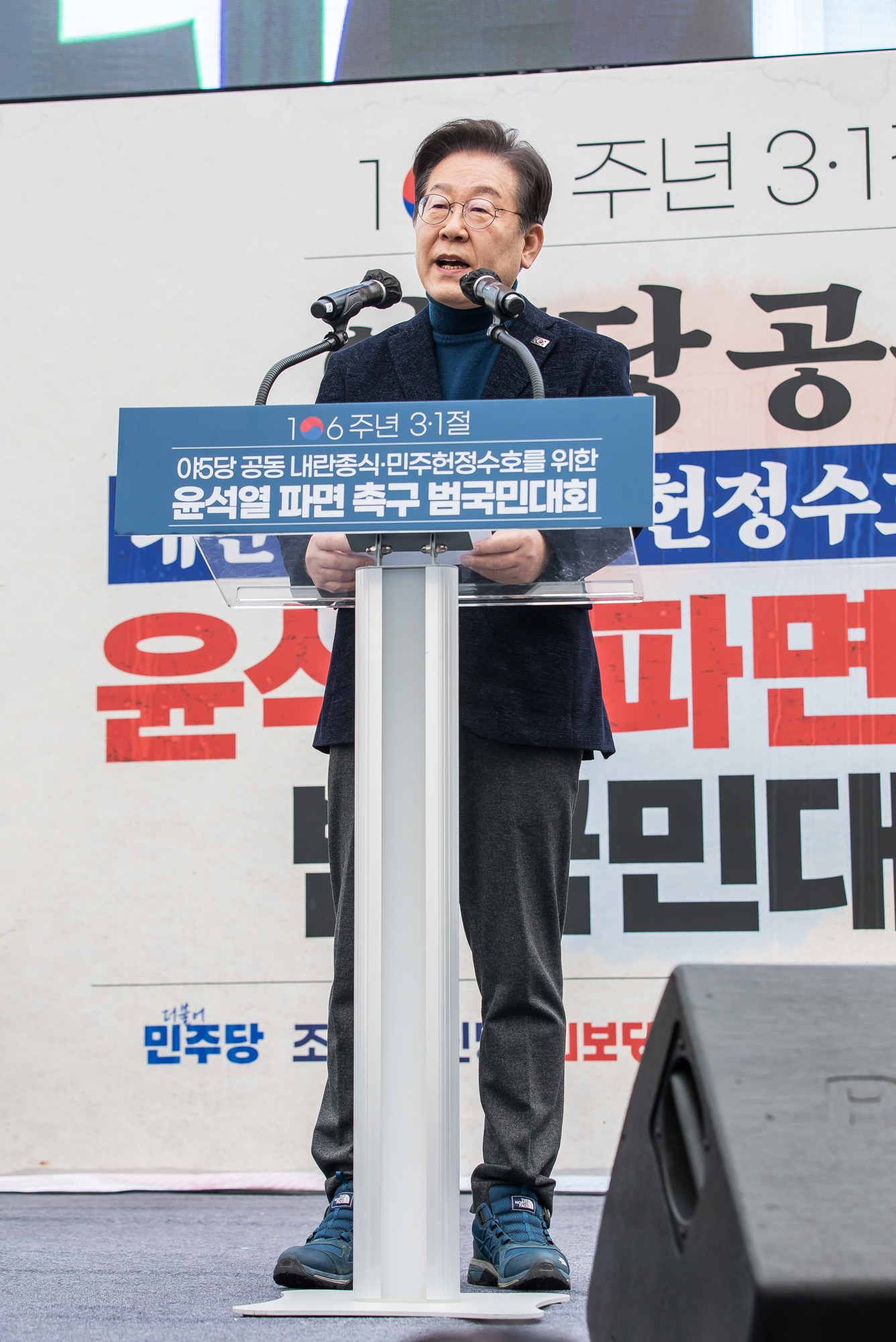 사회;집회;시위;3.1절;윤석열탄핵찬성집회;윤석열파면촉구범국민대회;야5당공동집회;더불어민주당;조국혁신당;진보당;기본소득당;사회민주당;이재명