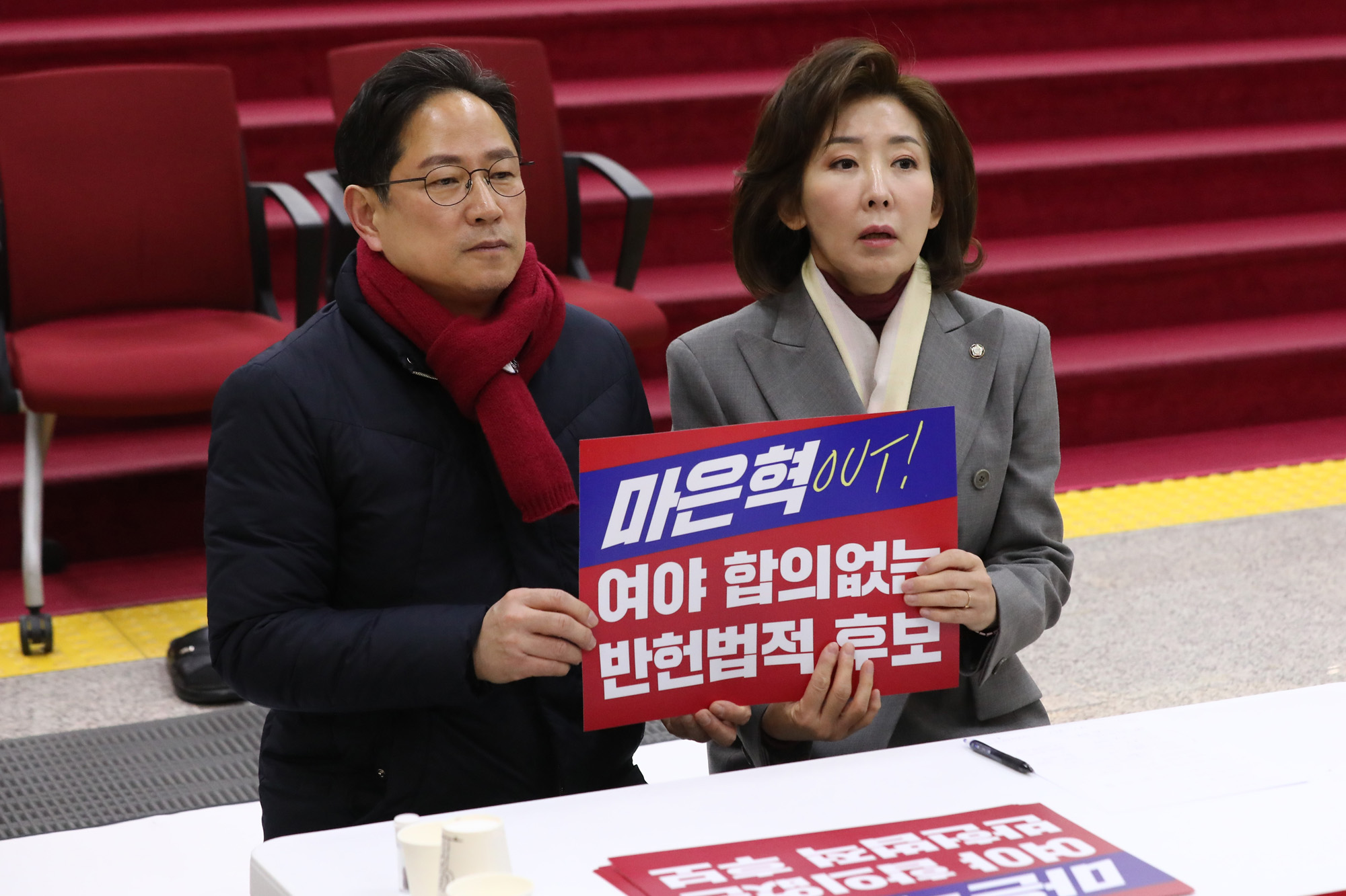 정치;국회;국민의힘 단식농성;마은혁임명반대;박수영;나경원