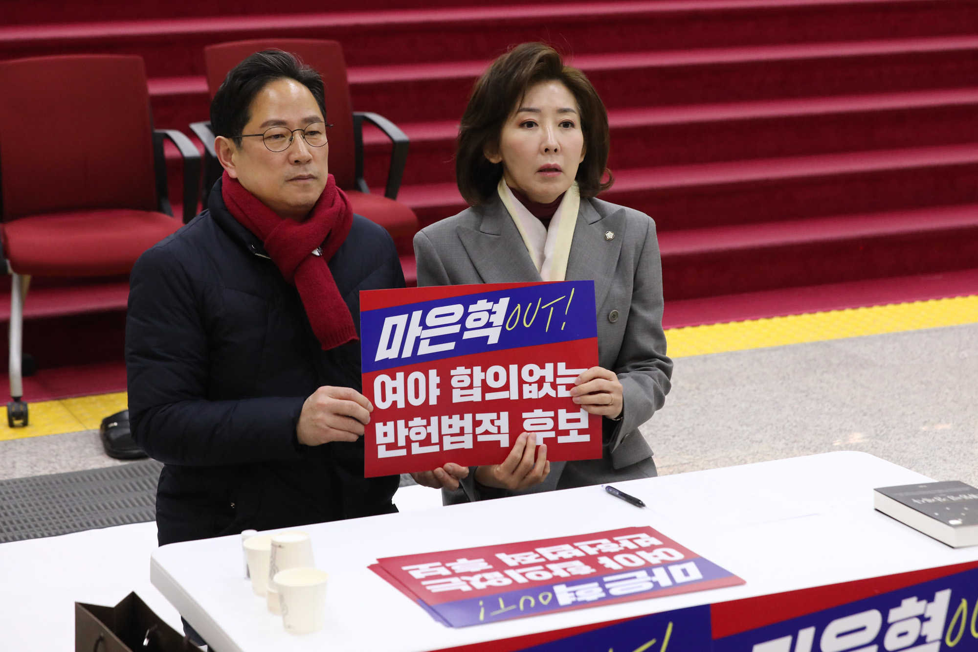 정치;국회;국민의힘 단식농성;마은혁임명반대;박수영;나경원