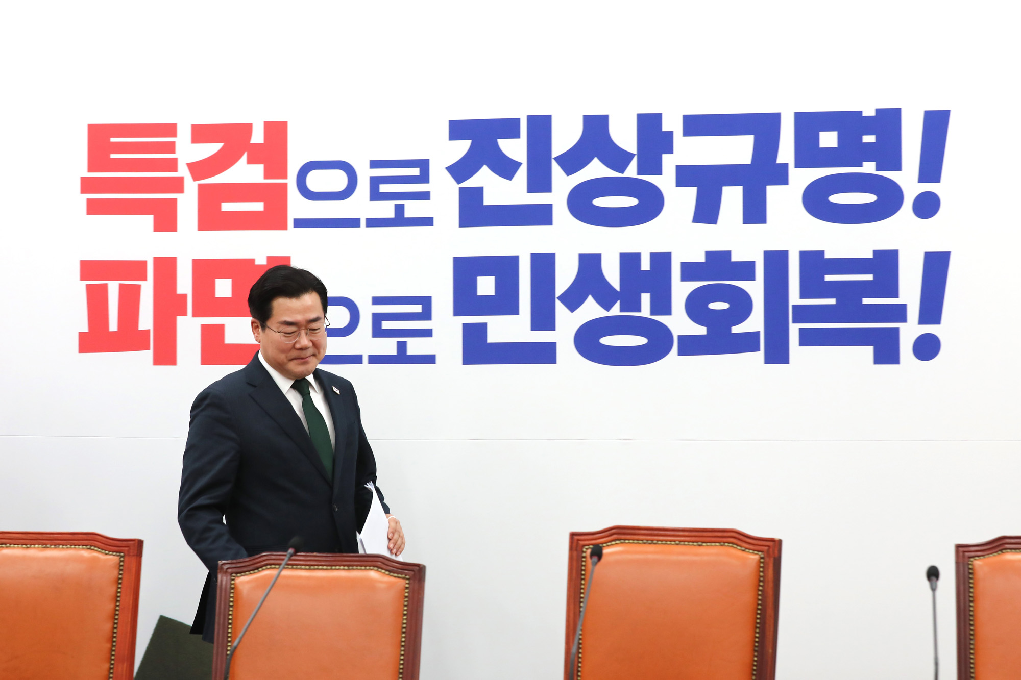 정치;국회;더불어민주당 원내대책회의;박찬대
