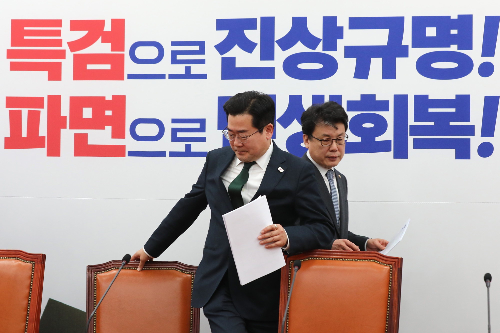 정치;국회;더불어민주당 원내대책회의;박찬대