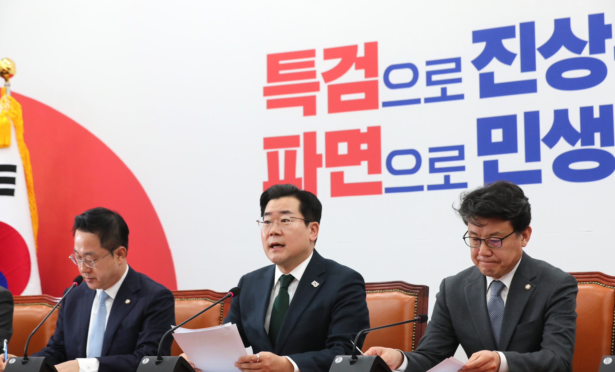 정치;국회;더불어민주당 원내대책회의;박찬대