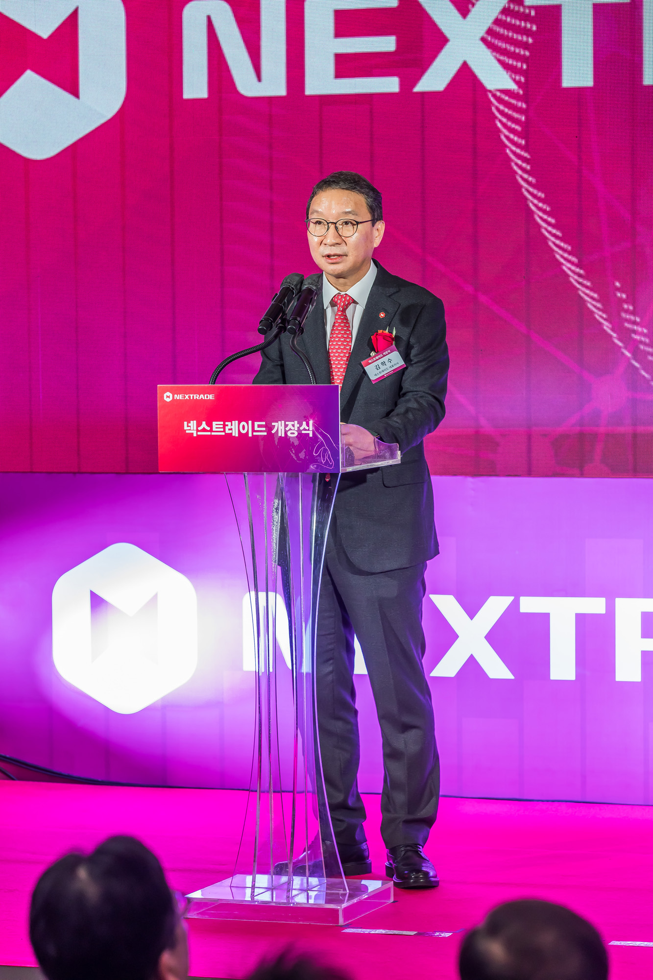 경제;금융;주식;국내주식;국내주식투자;대체거래소;ATS;넥스트레이드;NEXTRADE;넥스트레이드개장식