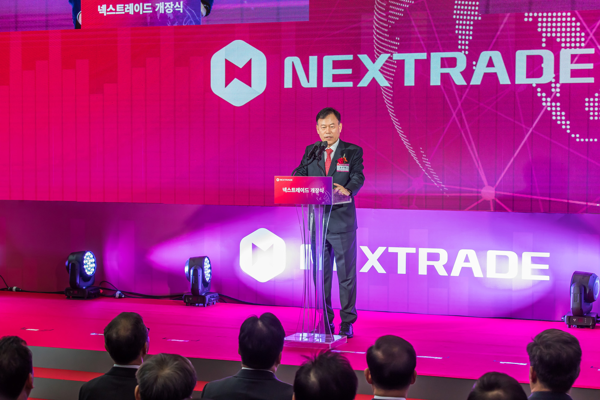 경제;금융;주식;국내주식;국내주식투자;대체거래소;ATS;넥스트레이드;NEXTRADE;넥스트레이드개장식