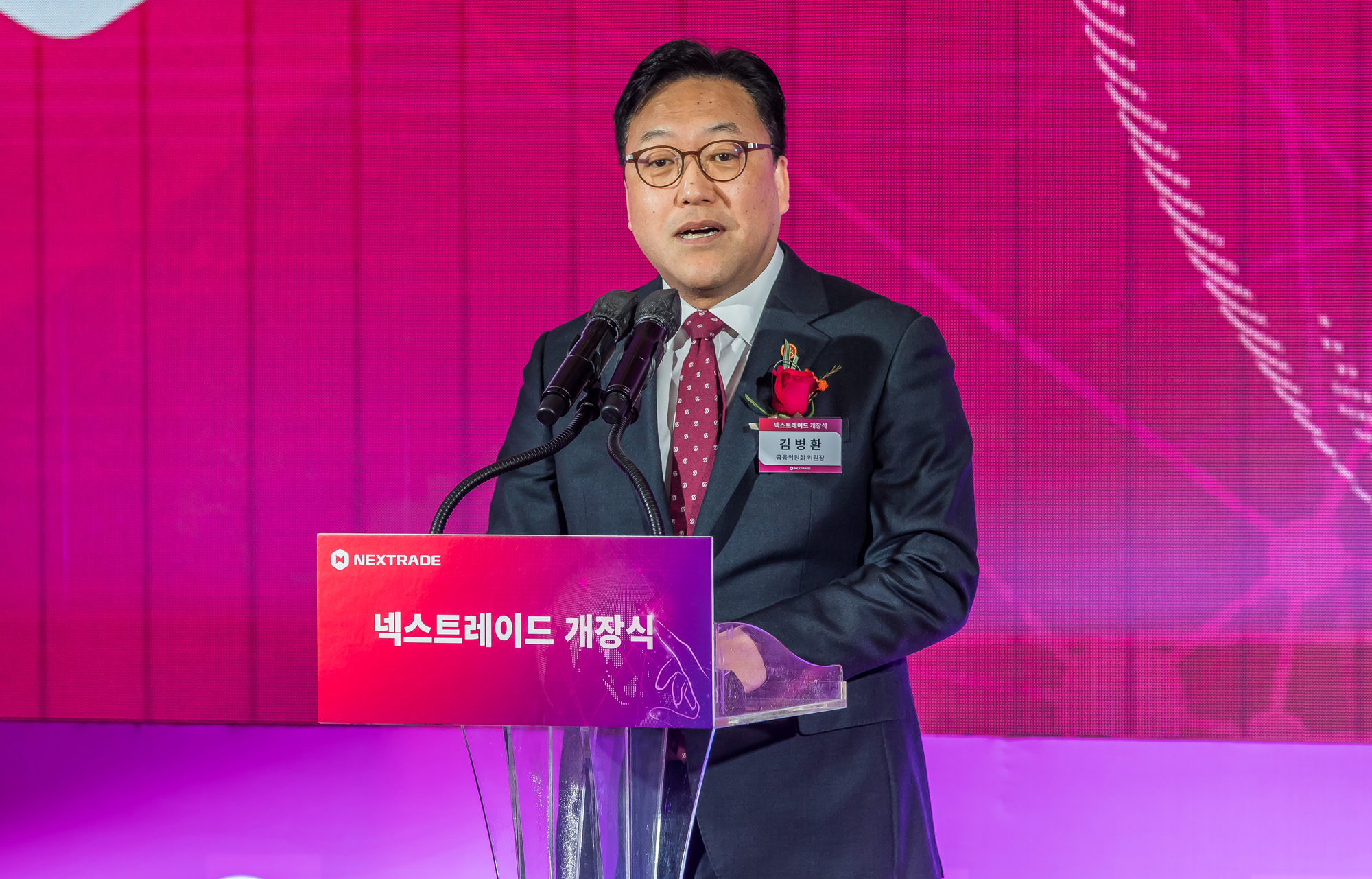 경제;금융;주식;국내주식;국내주식투자;대체거래소;ATS;넥스트레이드;NEXTRADE;넥스트레이드개장식