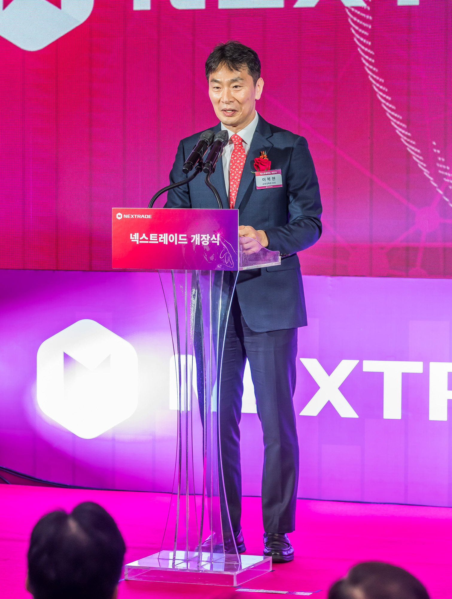 경제;금융;주식;국내주식;국내주식투자;대체거래소;ATS;넥스트레이드;NEXTRADE;넥스트레이드개장식