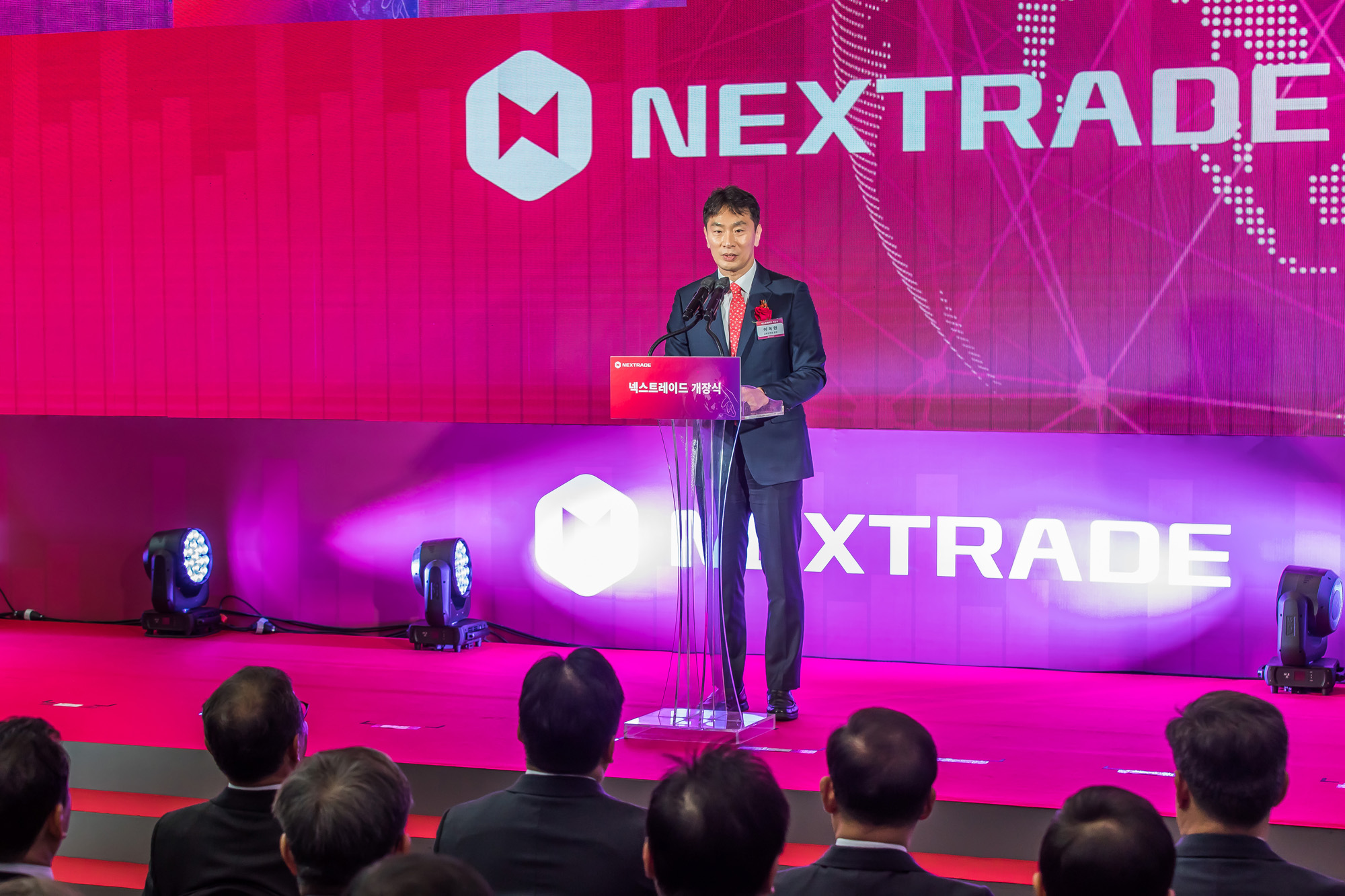 경제;금융;주식;국내주식;국내주식투자;대체거래소;ATS;넥스트레이드;NEXTRADE;넥스트레이드개장식