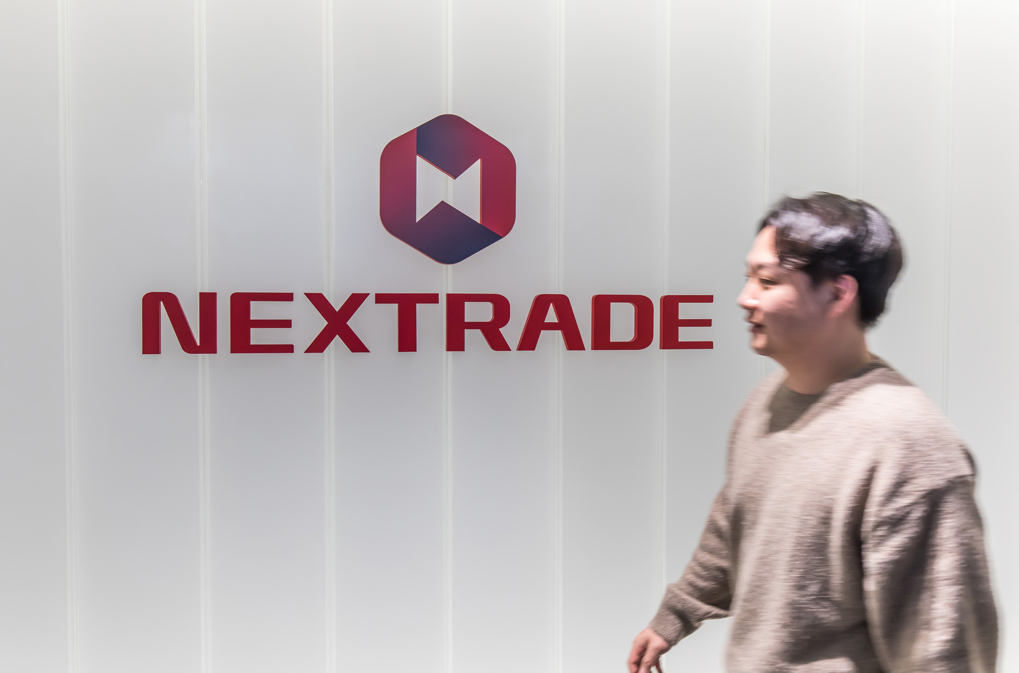 경제;금융;주식;국내주식;국내주식투자;대체거래소;ATS;넥스트레이드;NEXTRADE;넥스트레이드개장식