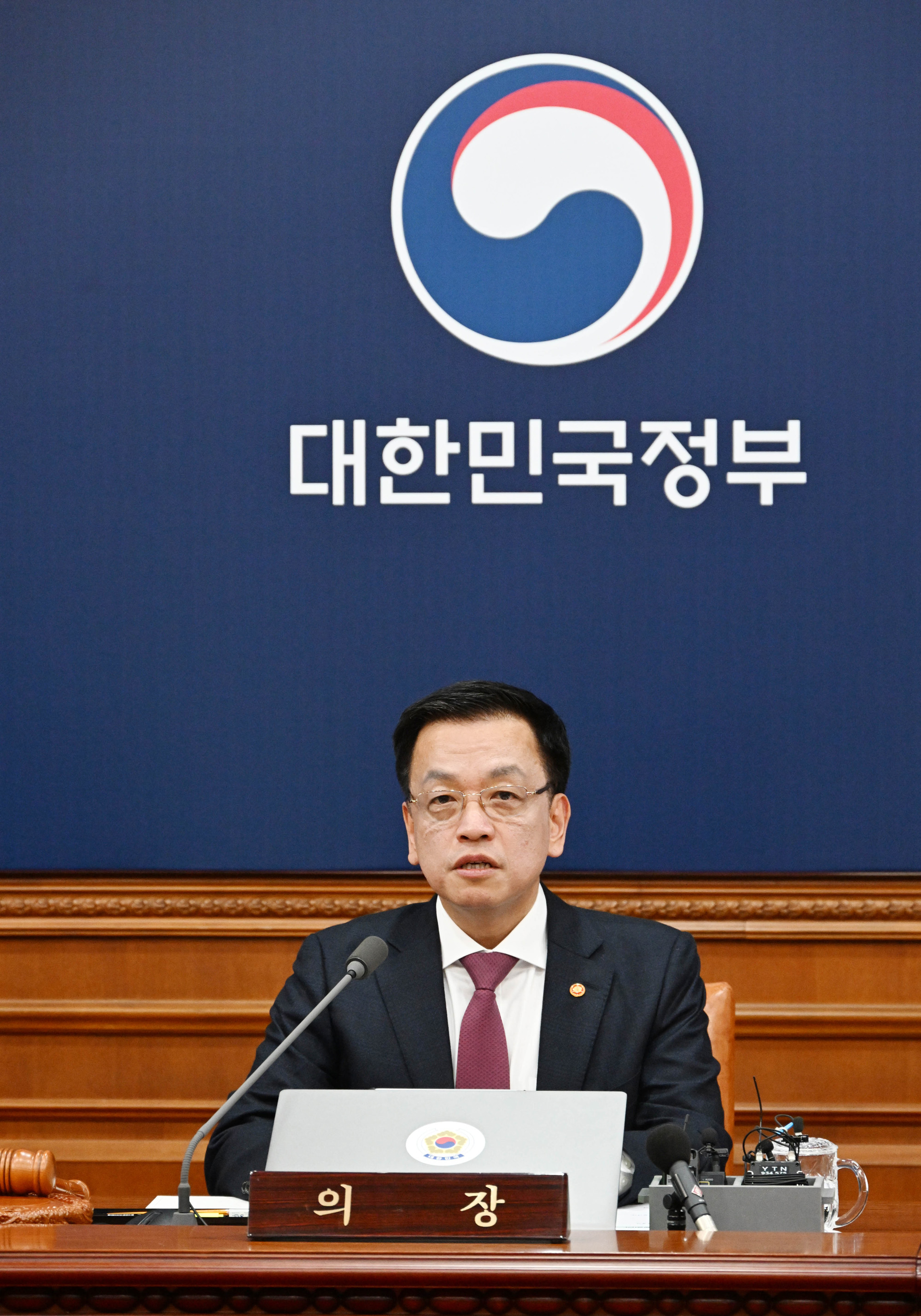 최상목 대통령 권한대행 제9회 국무회의