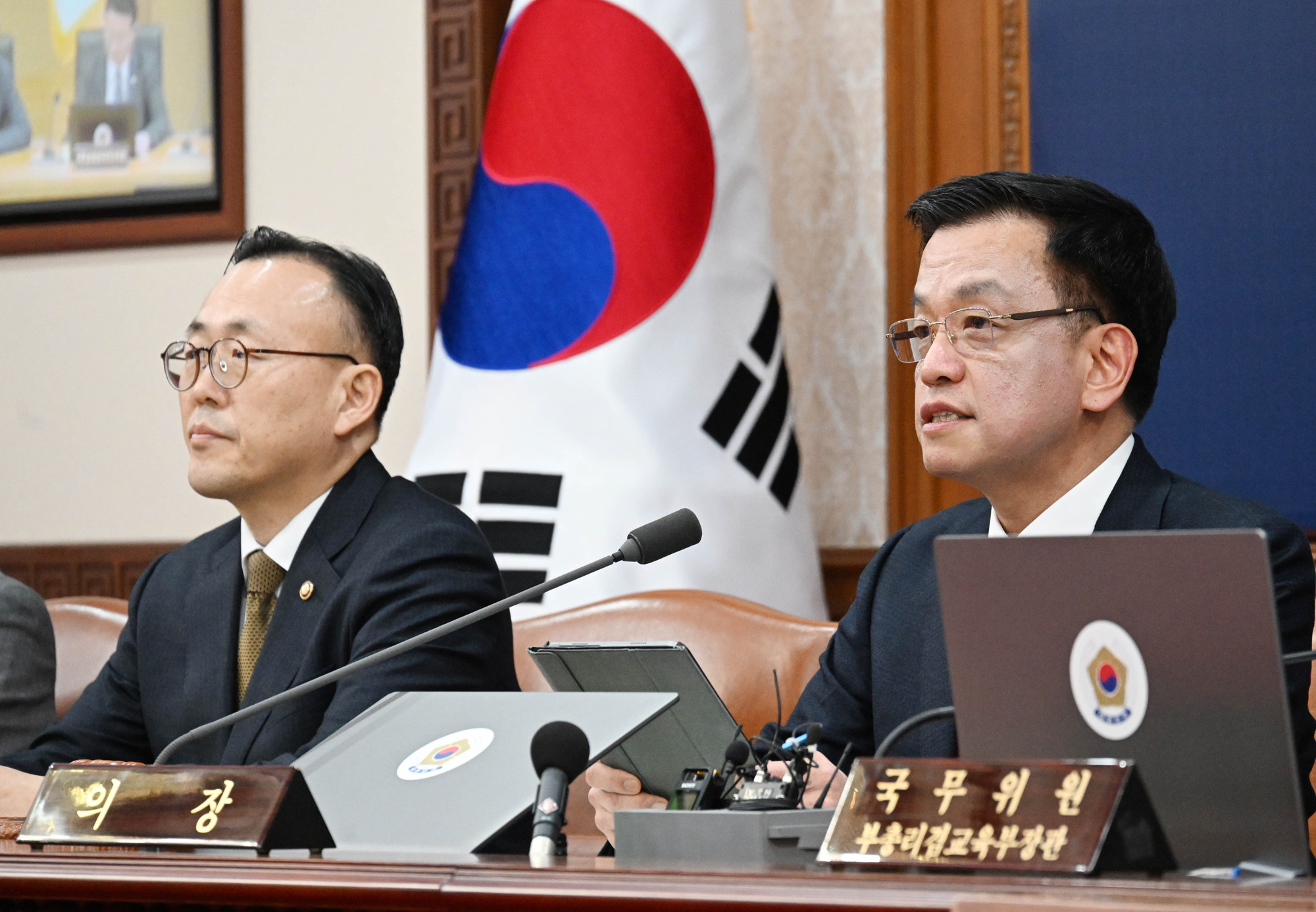 최상목 대통령 권한대행 제9회 국무회의