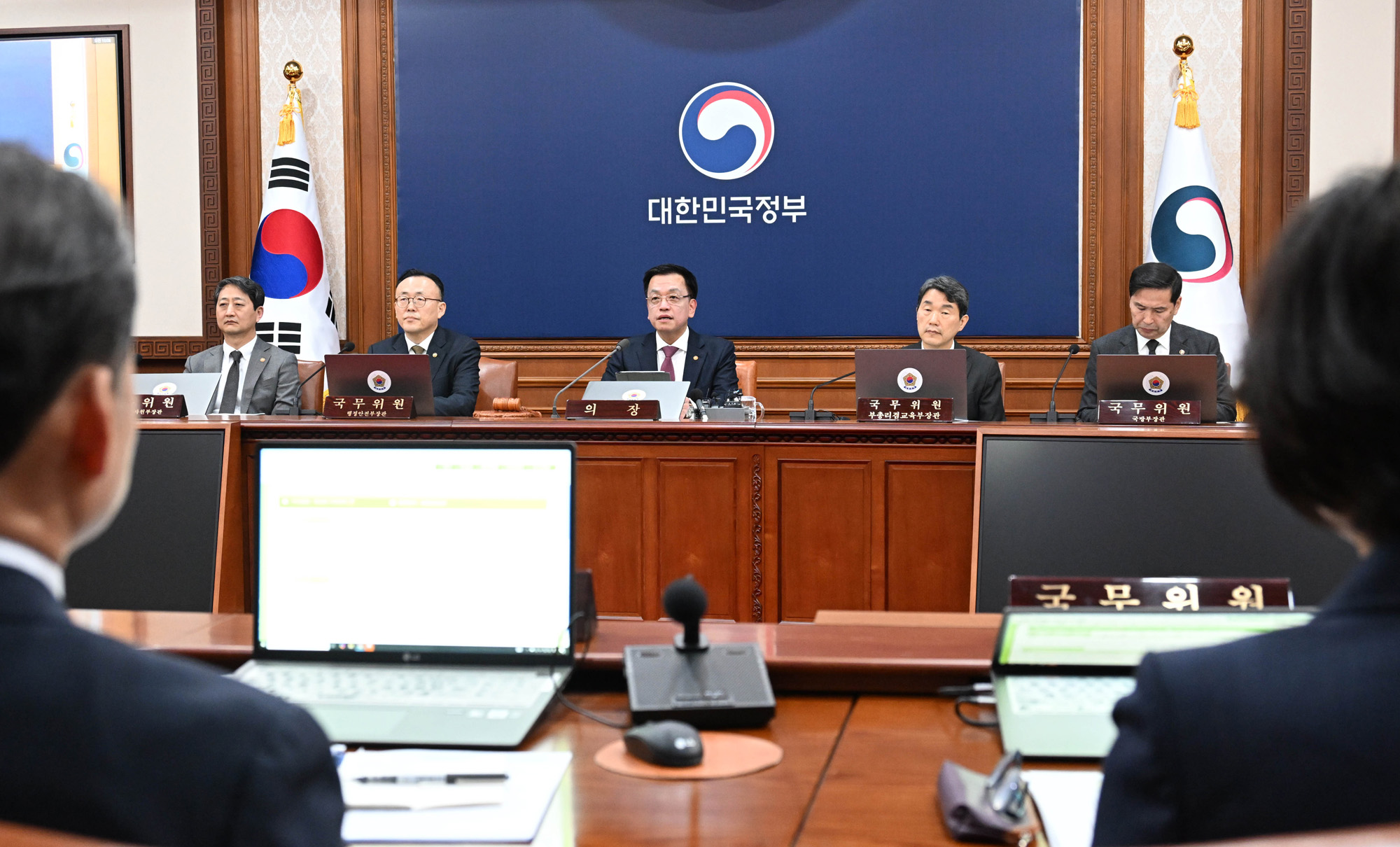최상목 대통령 권한대행 제9회 국무회의