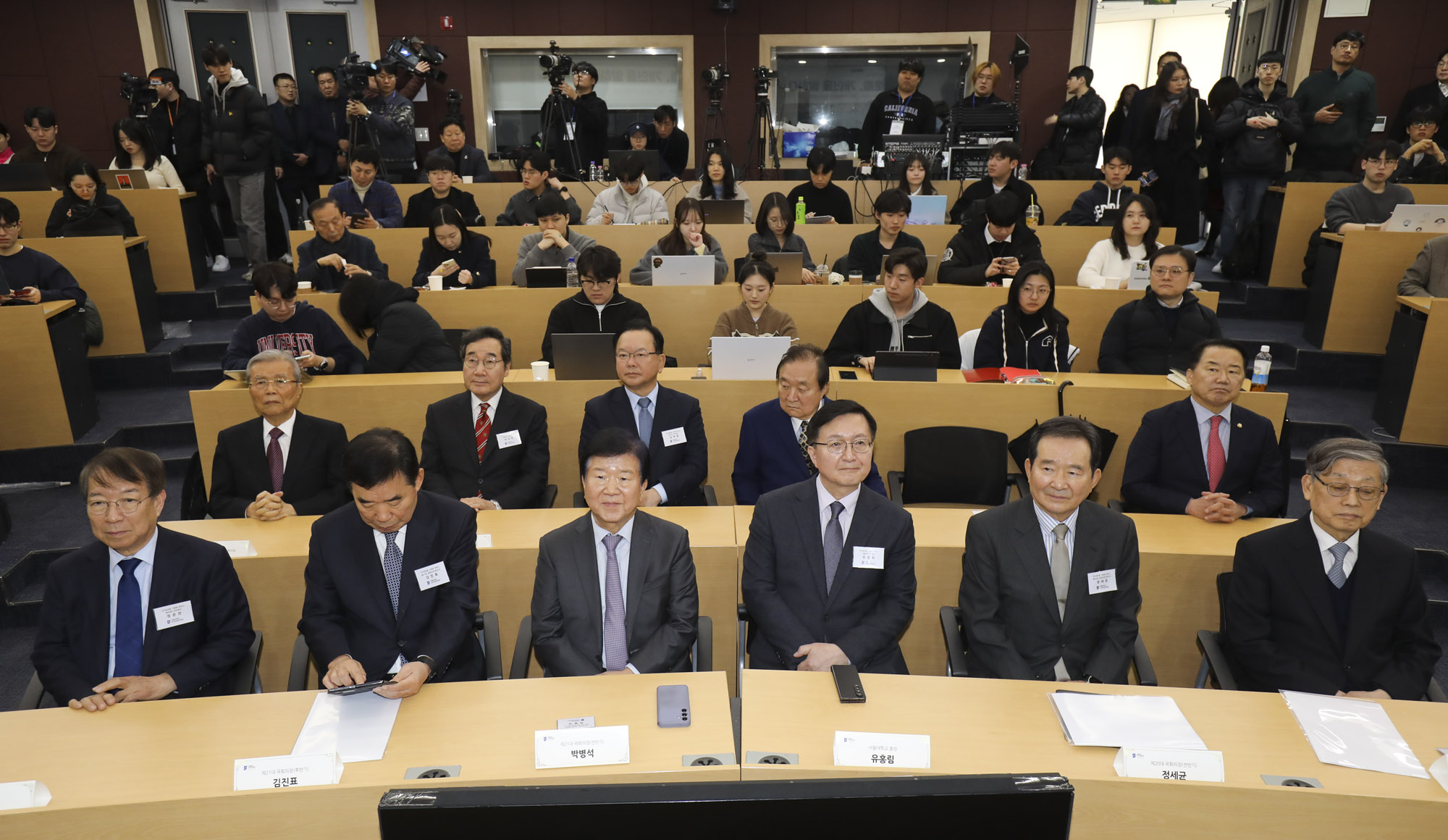 서울대;국가원로대담회;전직총리;국가원로;개헌