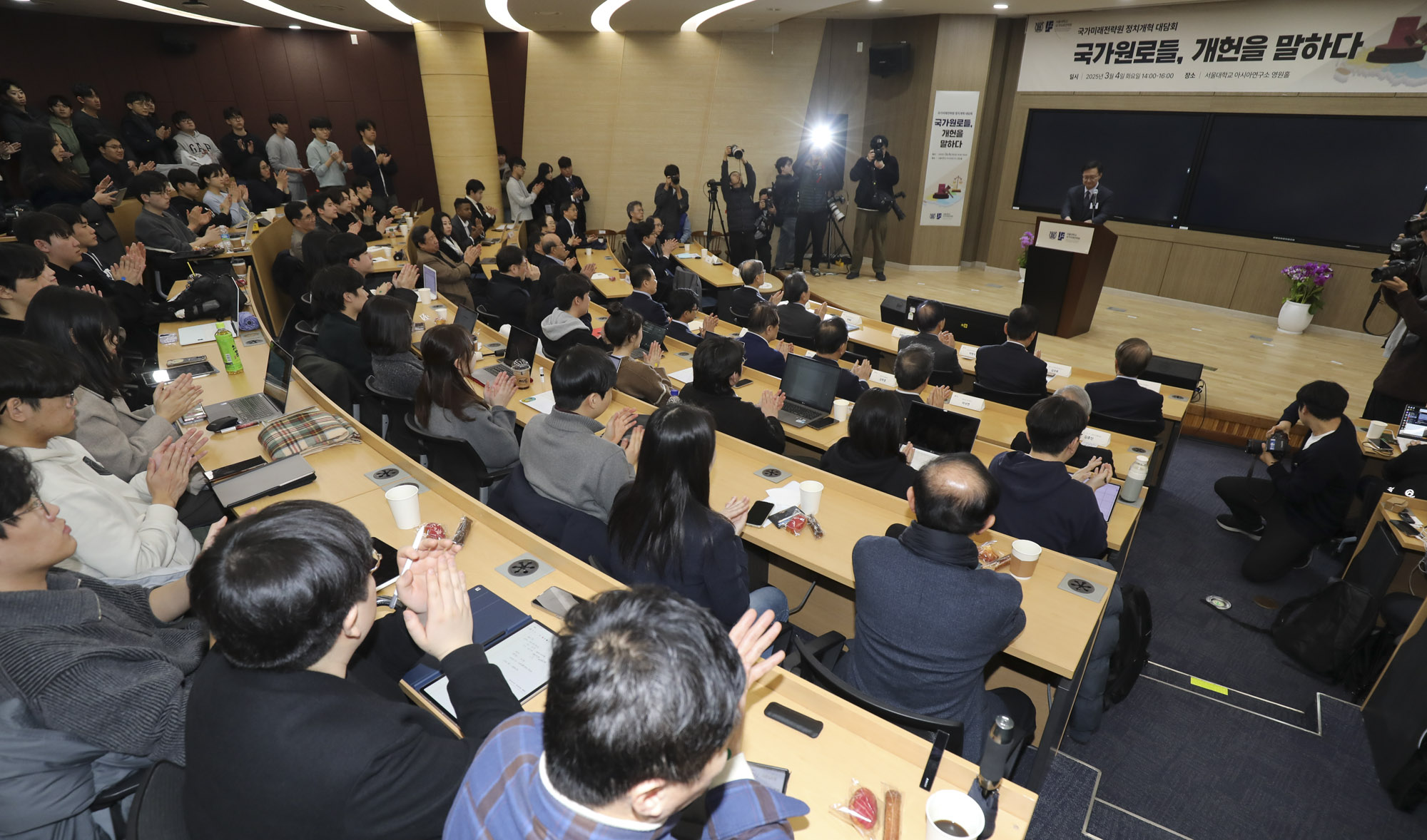서울대;국가원로대담회;전직총리;국가원로;개헌